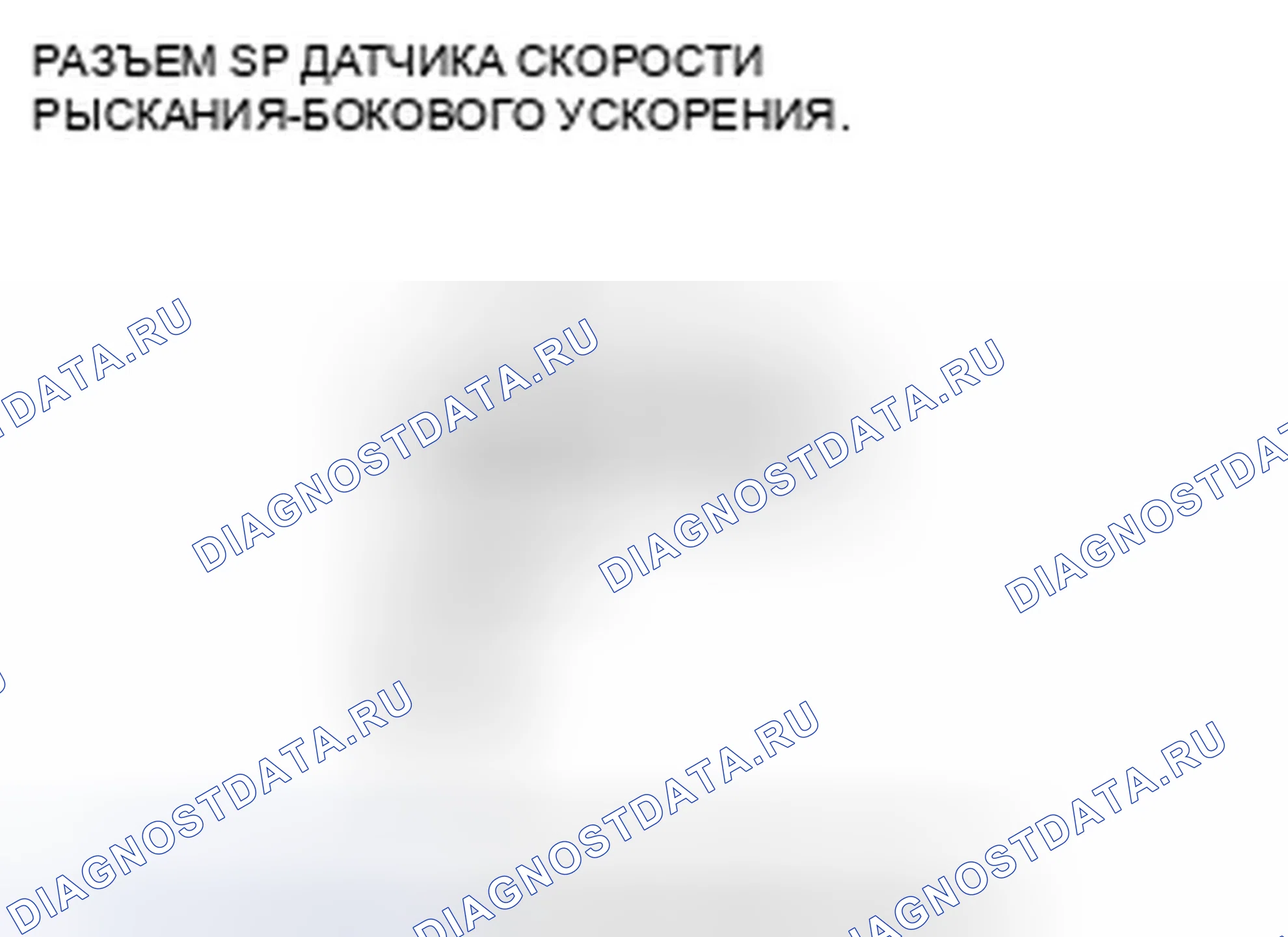 Рис. 264. Honda Civic VIII рестайлинг