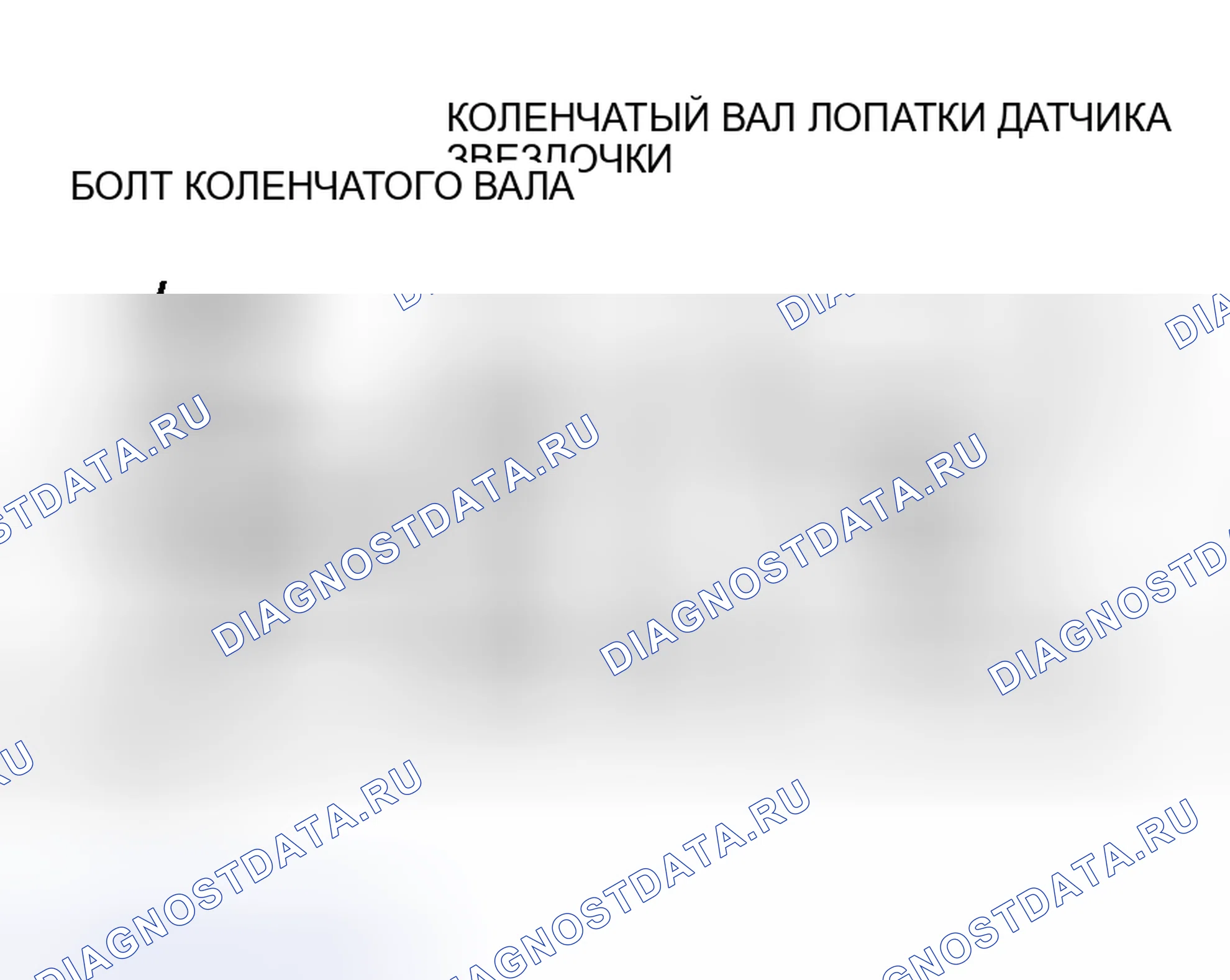 Рис. 164: > > I < < УСТАНОВКА ЗУБЧАТОГО КОЛЕСА / БОЛТА КОЛЕНЧАТОГО ВАЛА. Mitsubishi Lancer IX рестайлинг