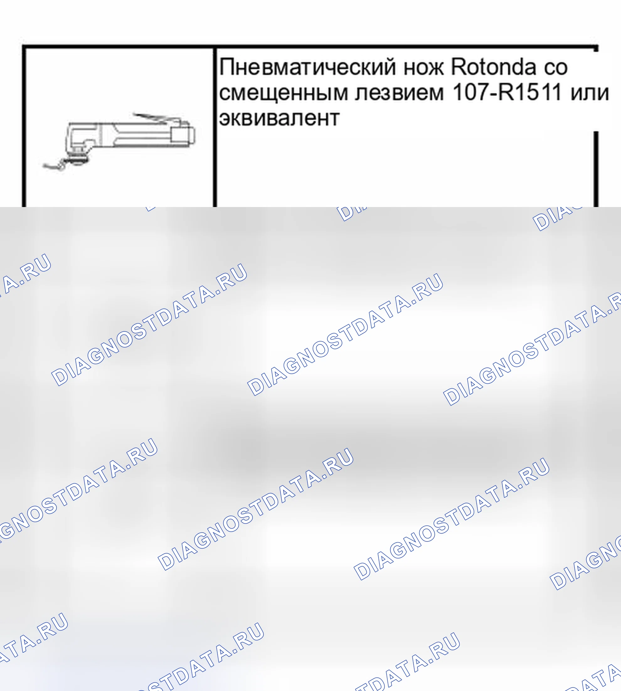 Рис. 102: Специальный инструмент(ы). Lincoln Navigator II