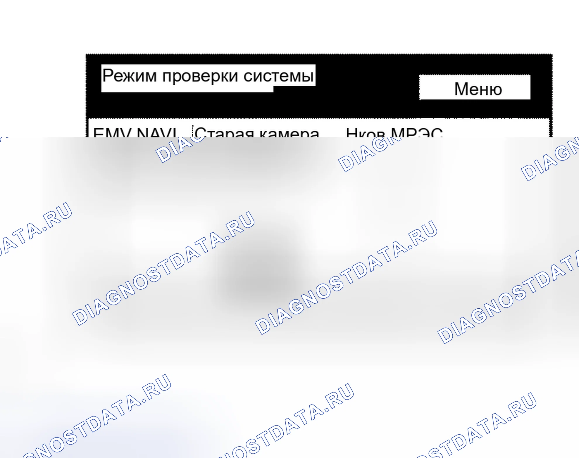 Рис. 24: РЕЖИМ ПРОВЕРКИ СИСТЕМЫ (расшифровка кода ошибки сброс / RECHECK). Toyota Prius II