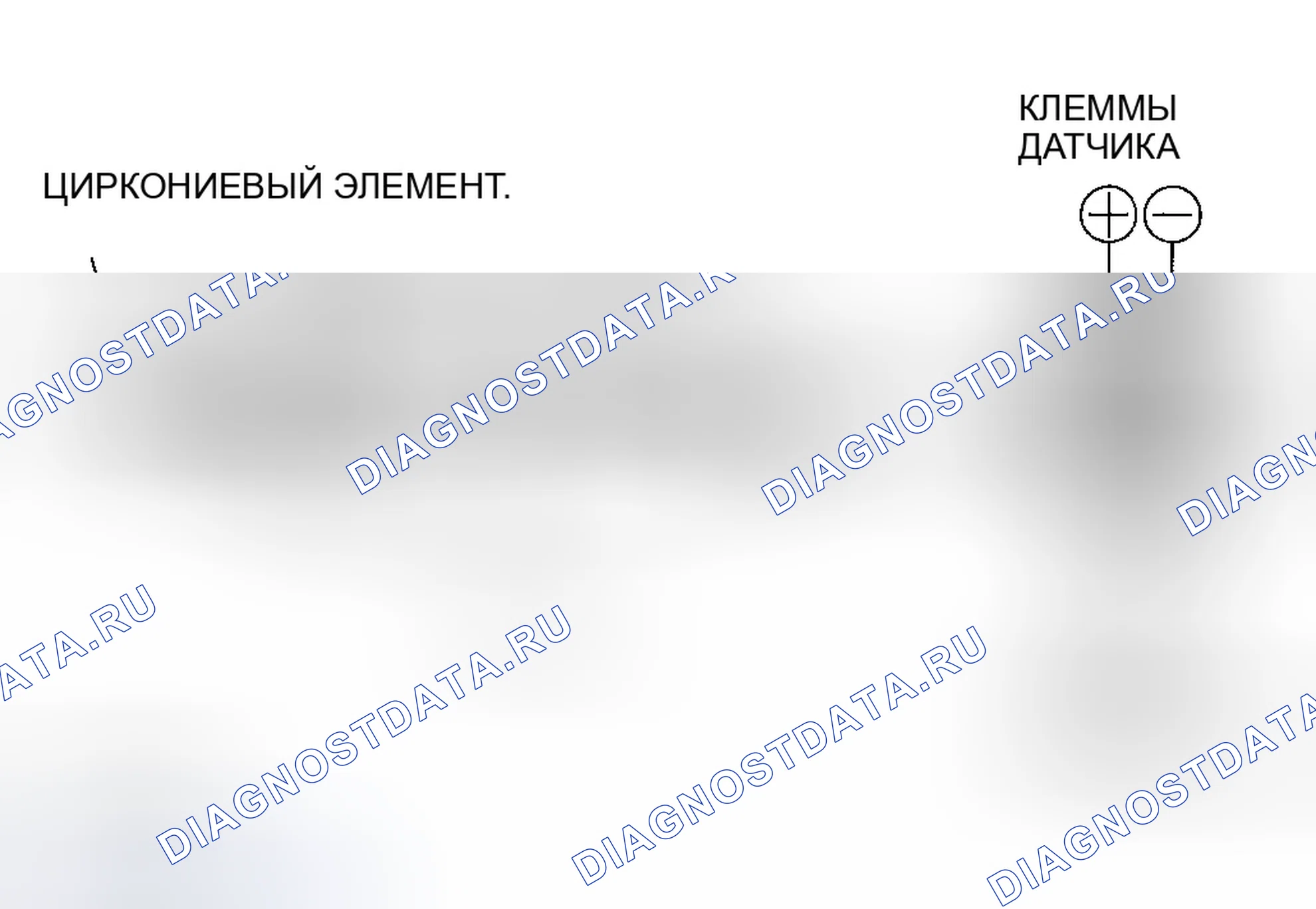 Рис. 31: Датчик вторичного нагретого кислорода (вторичный подогреваемый кислородный датчик). Honda S2000 I