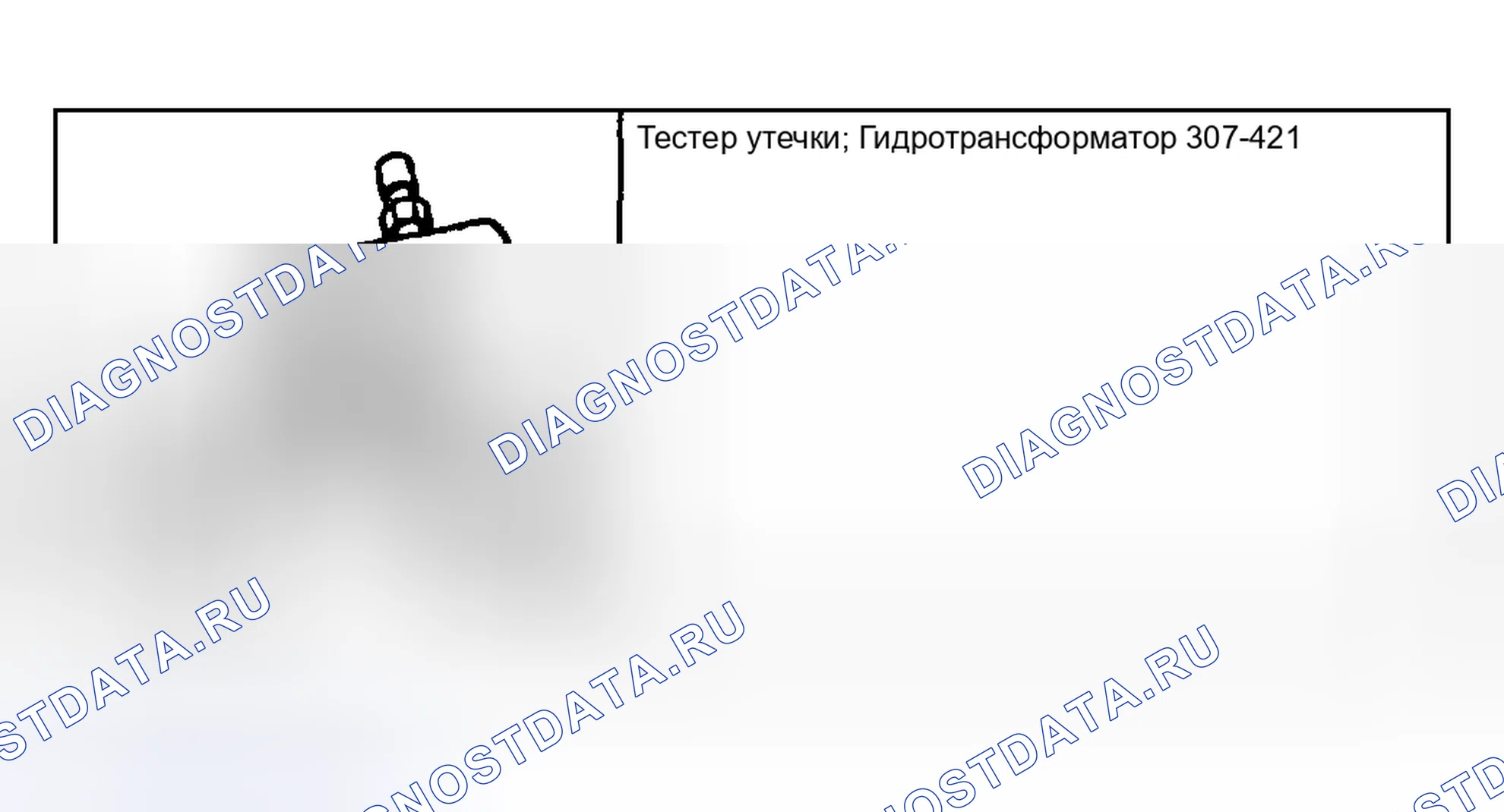 Рис. 507: Проверка герметичности гидротрансформатора. Hyundai Pony I