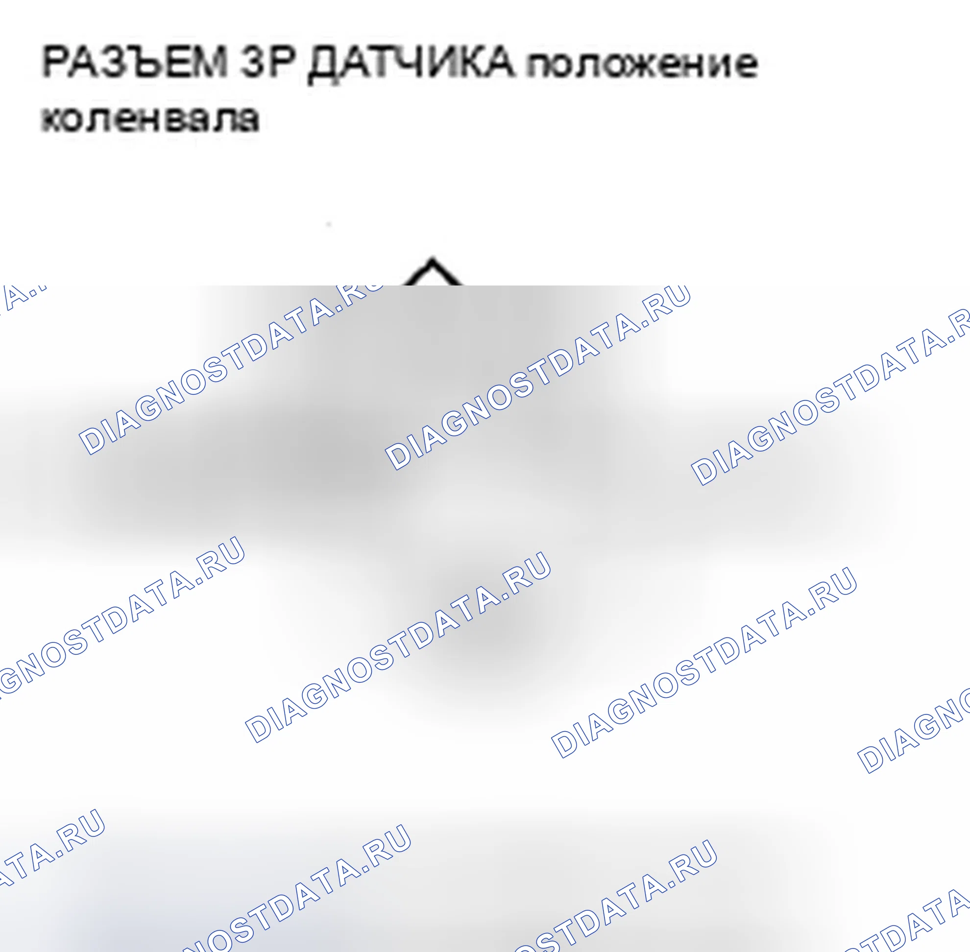 Рис. 385. Honda Civic VIII рестайлинг