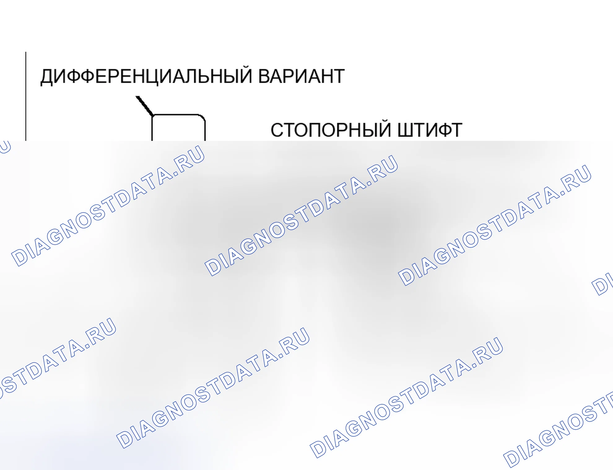 Рис. 351: > > B < < УСТАНОВКА СТОПОРНОГО ШТИФТА. Honda Fit Shuttle I