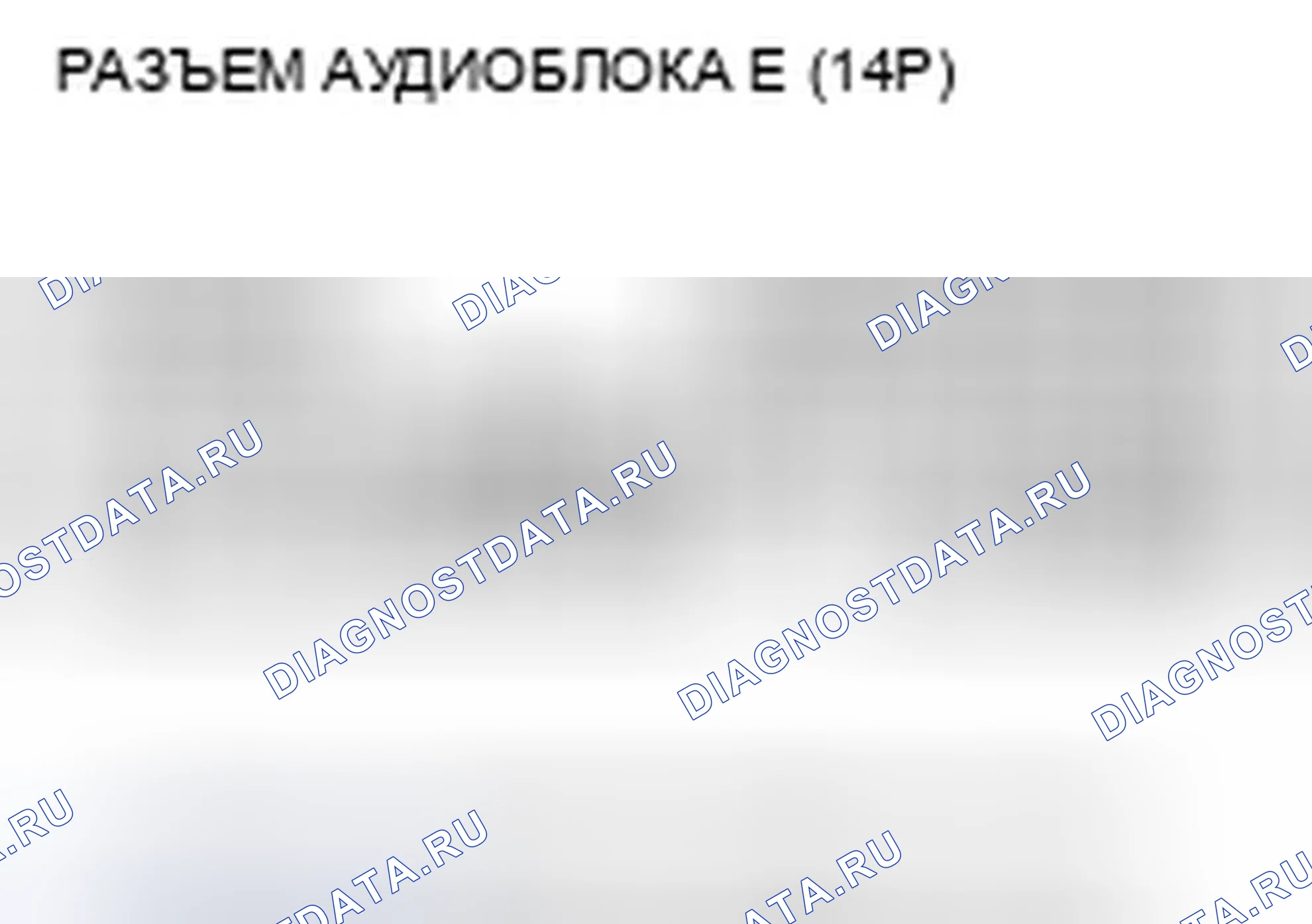 Рис. 206. Honda Accord VIII