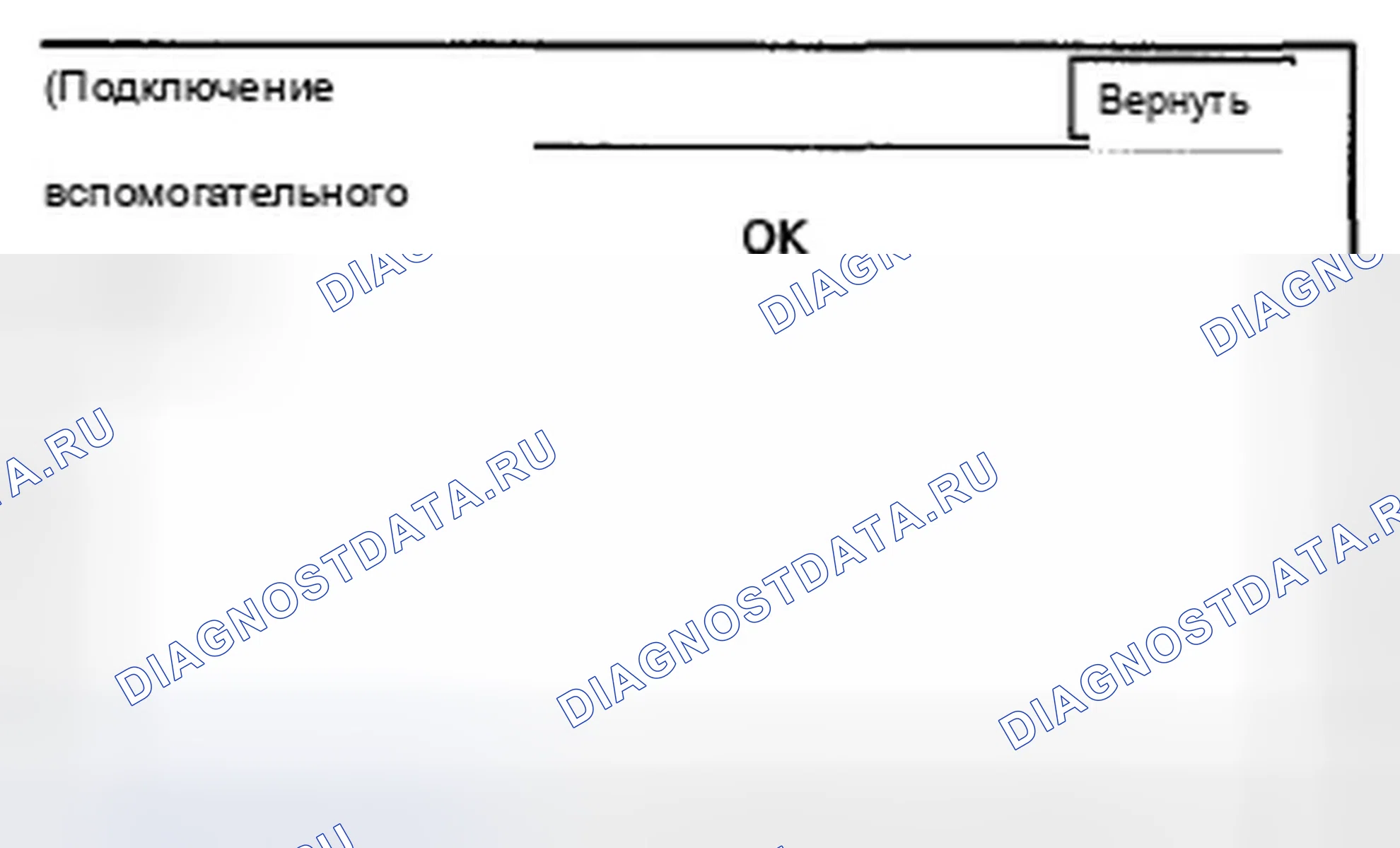 Рис. 439: Дополнительный дисплей. Acura TSX II