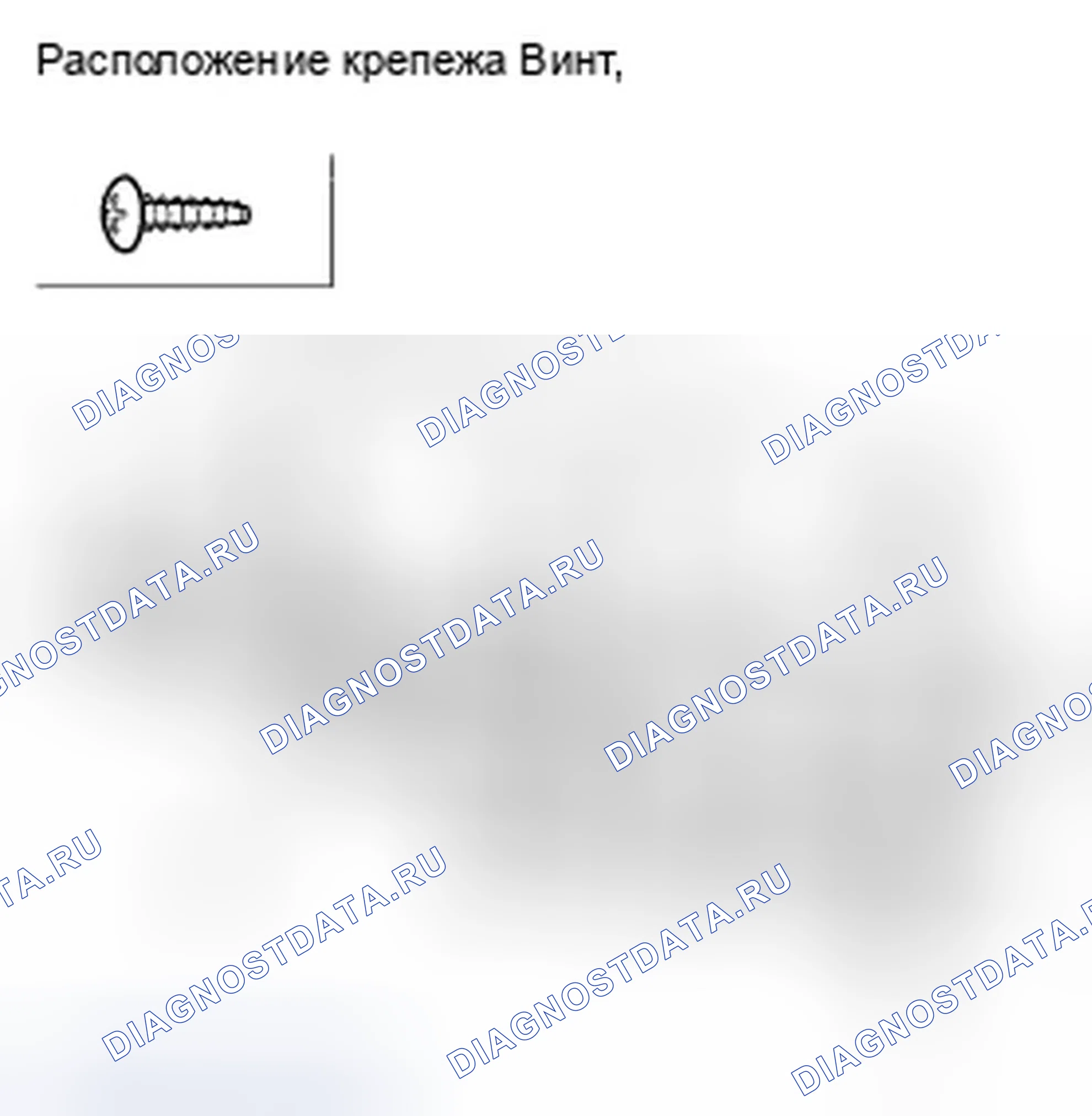 Рис. 133: Снятие / установка нижнего бойка перчаточного ящика. Honda Odyssey IV