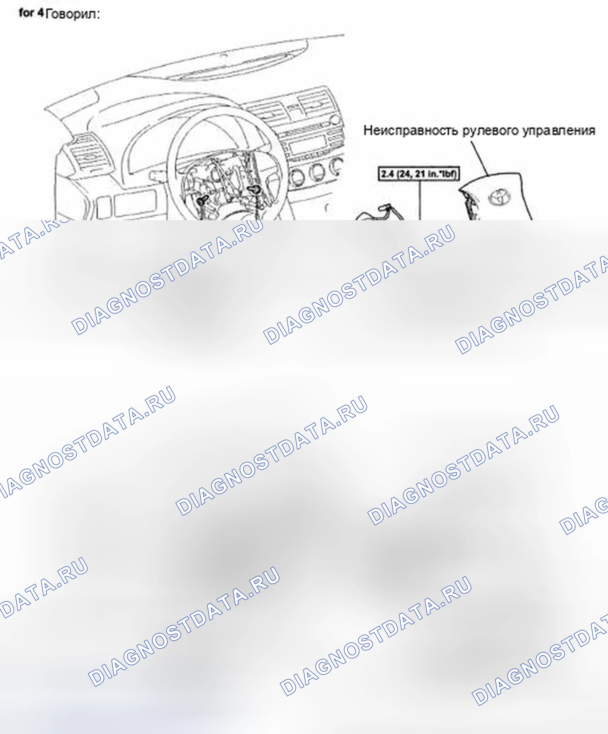 Рис. 151: КОМПОНЕНТЫ. Toyota Camry XV40