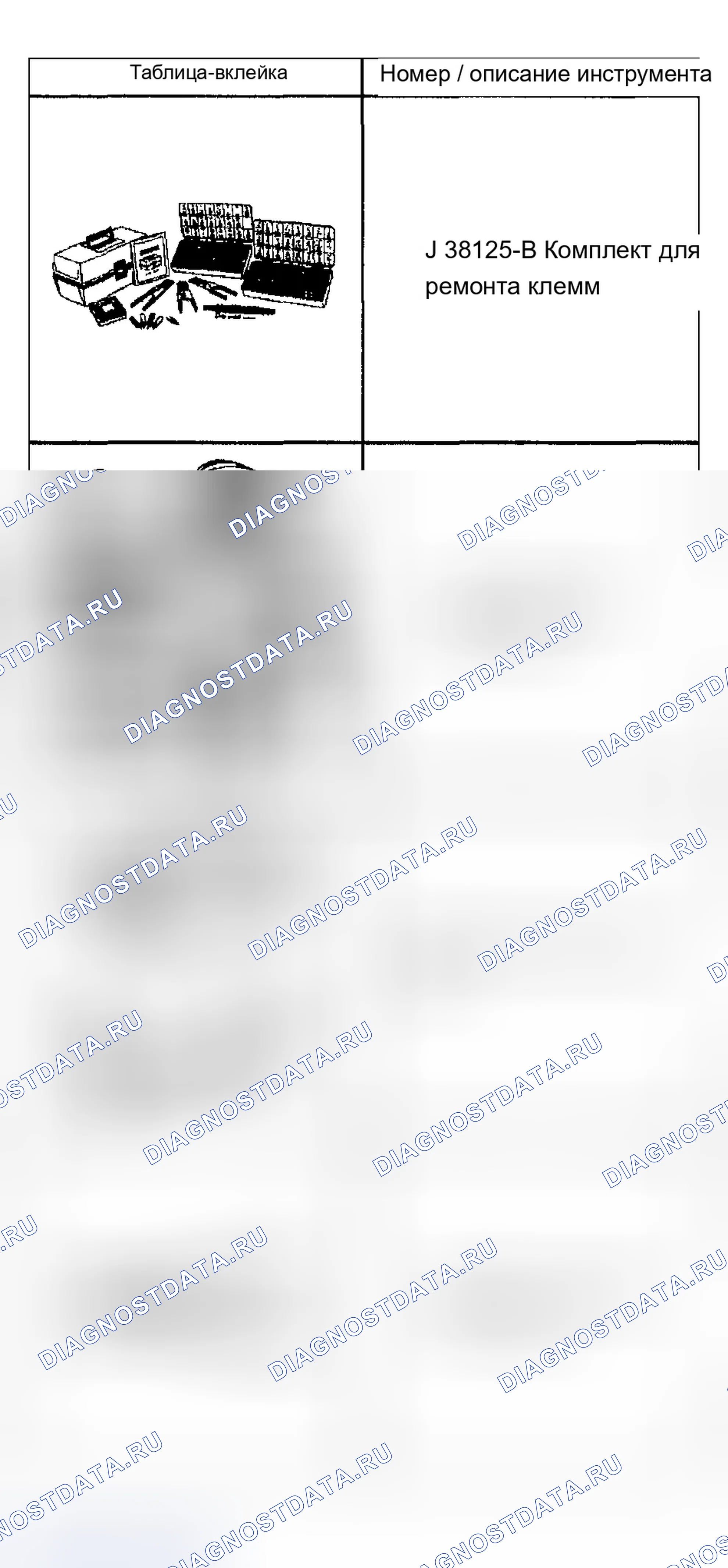 Рис. 106. Chevrolet TrailBlazer I