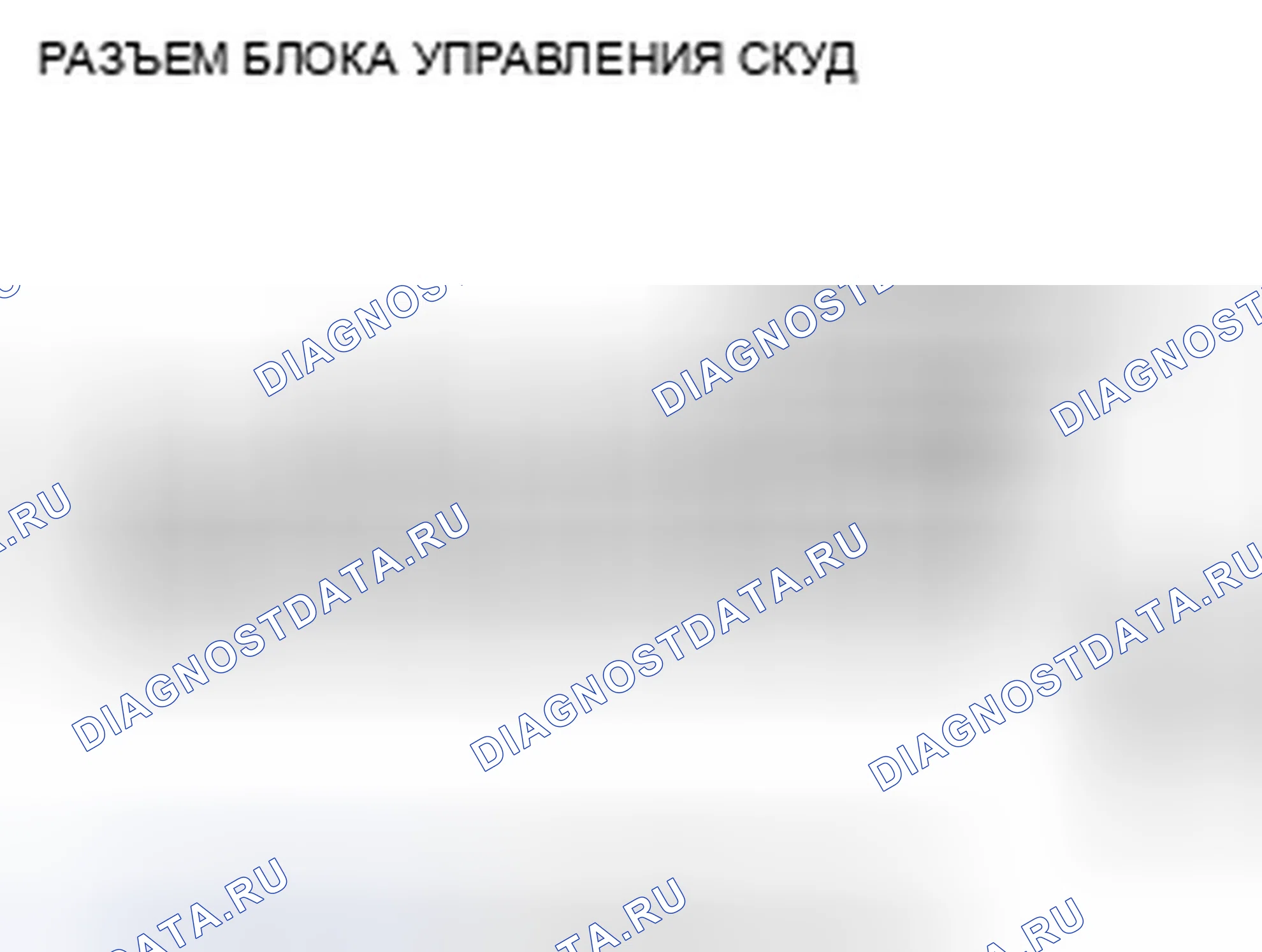 Рис. 28. Honda Accord VIII рестайлинг