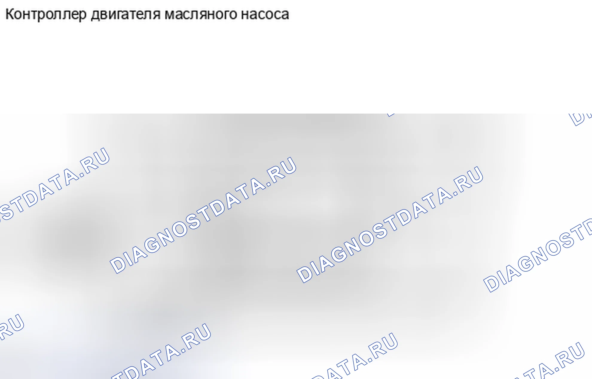Рис. 691. Haval H6S I
