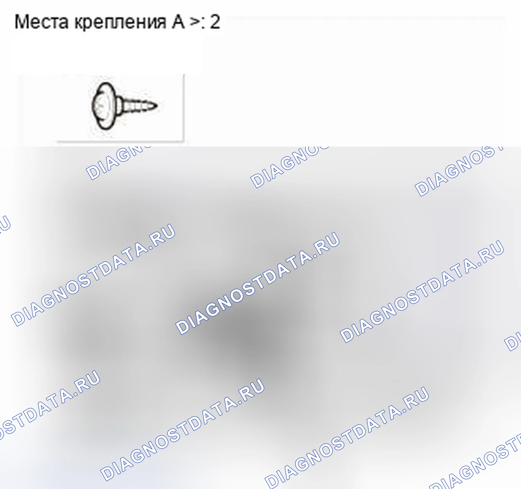 Рис. 400. Honda CR-V IV