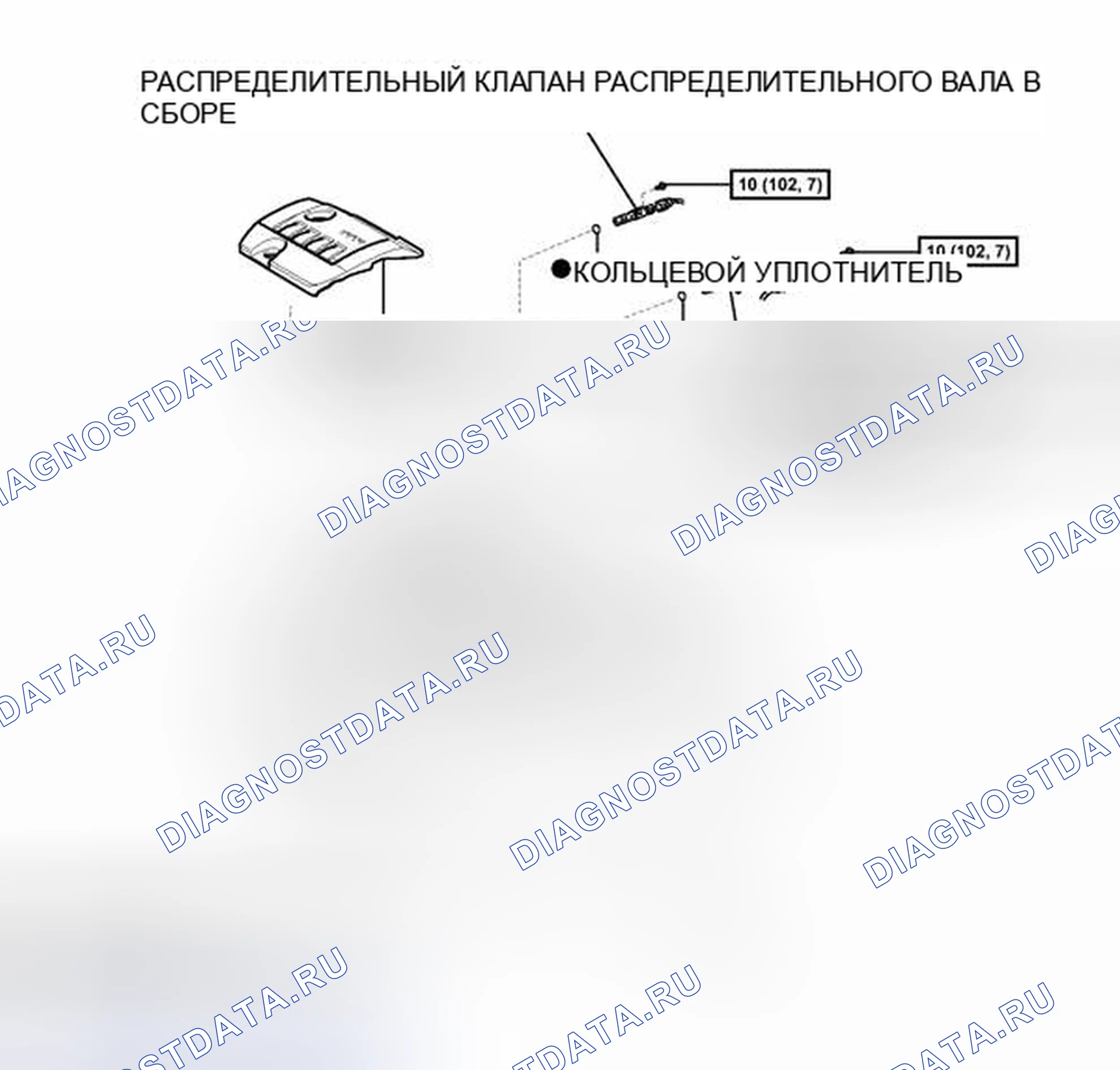 Рис. 217: ИЛЛЮСТРАЦИЯ. Toyota Corolla X рестайлинг