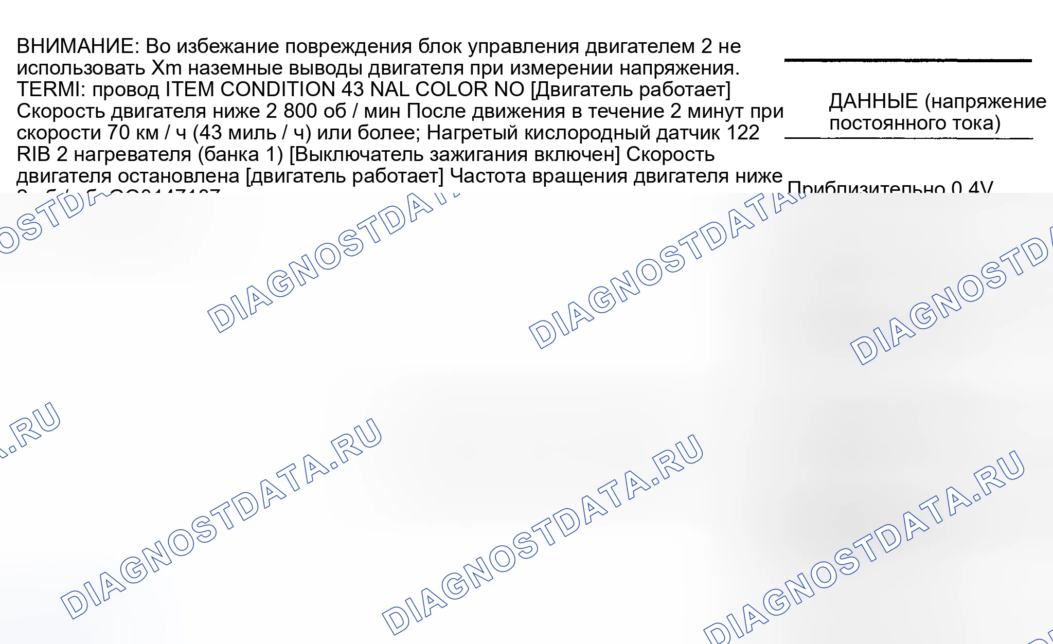 Рис. 41. Nissan Maxima A33