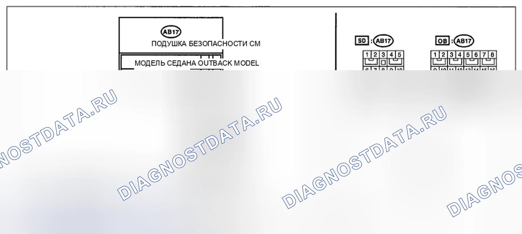 Рис. 164: электросхема. Subaru Outback BR