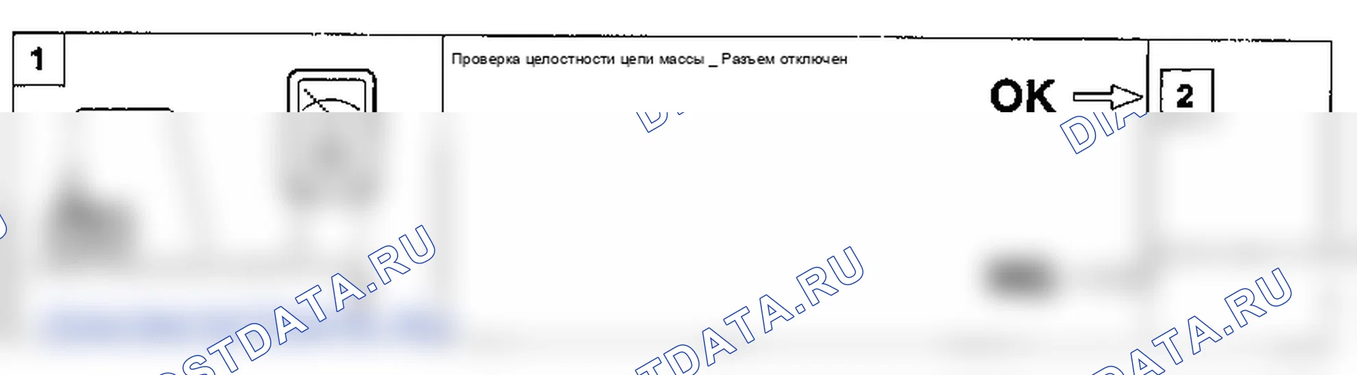 Поиск неисправностей. Hyundai Accent LC