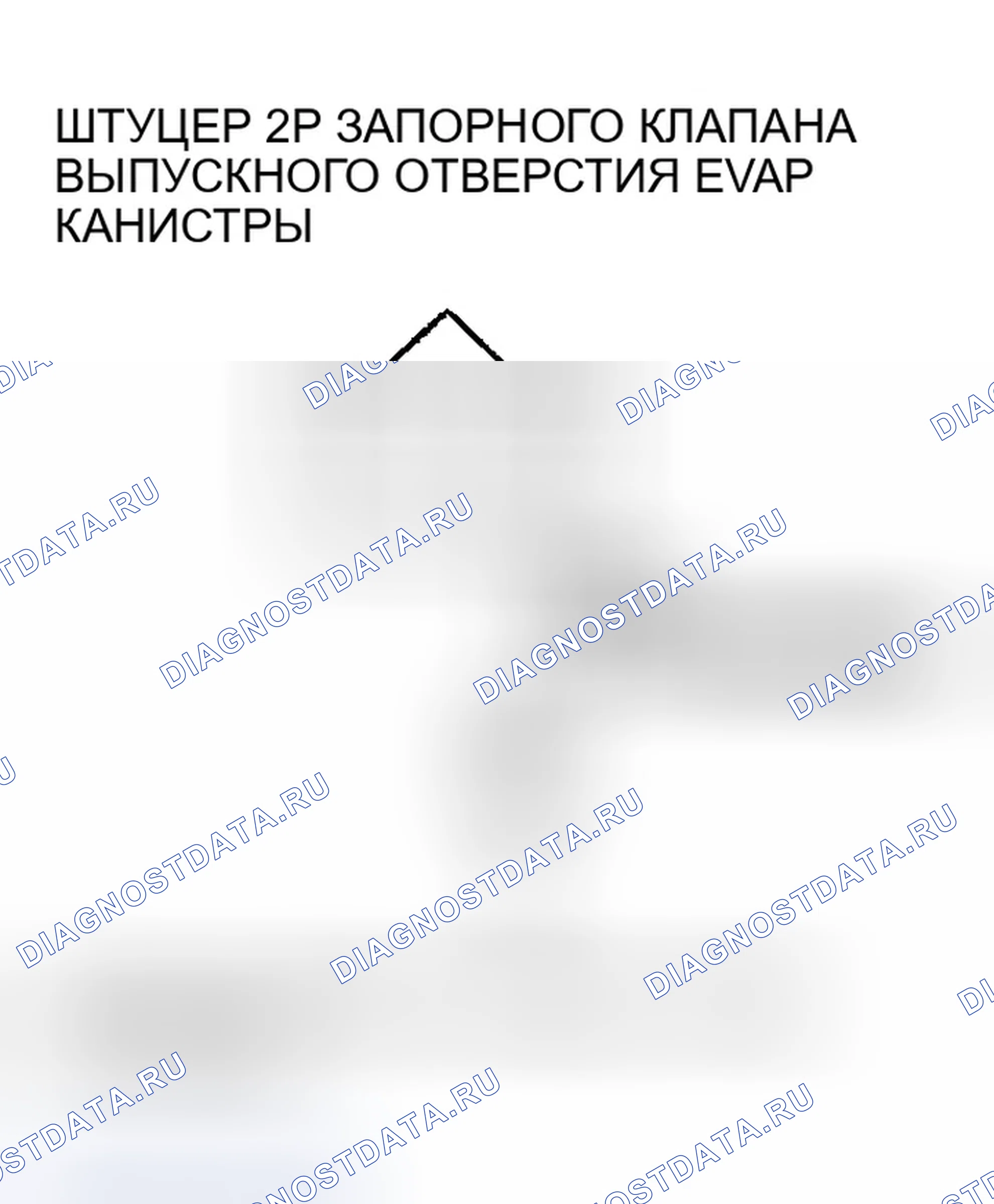 Рис. 276. Honda Civic VII рестайлинг