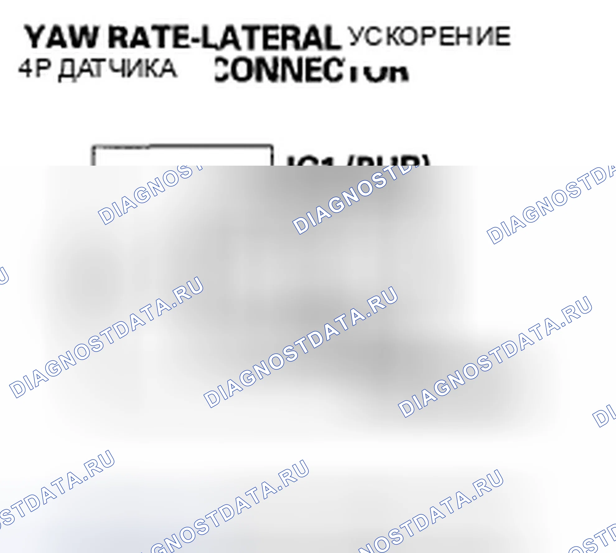 Рис. 49: расшифровка кода ошибки 25: Неисправность датчика скорости рыскания: расшифровка кода ошибки 26: Неисправность датчика бокового ускорения: расшифровка кода ошибки 104: Yaw R. Honda Insight ZE2