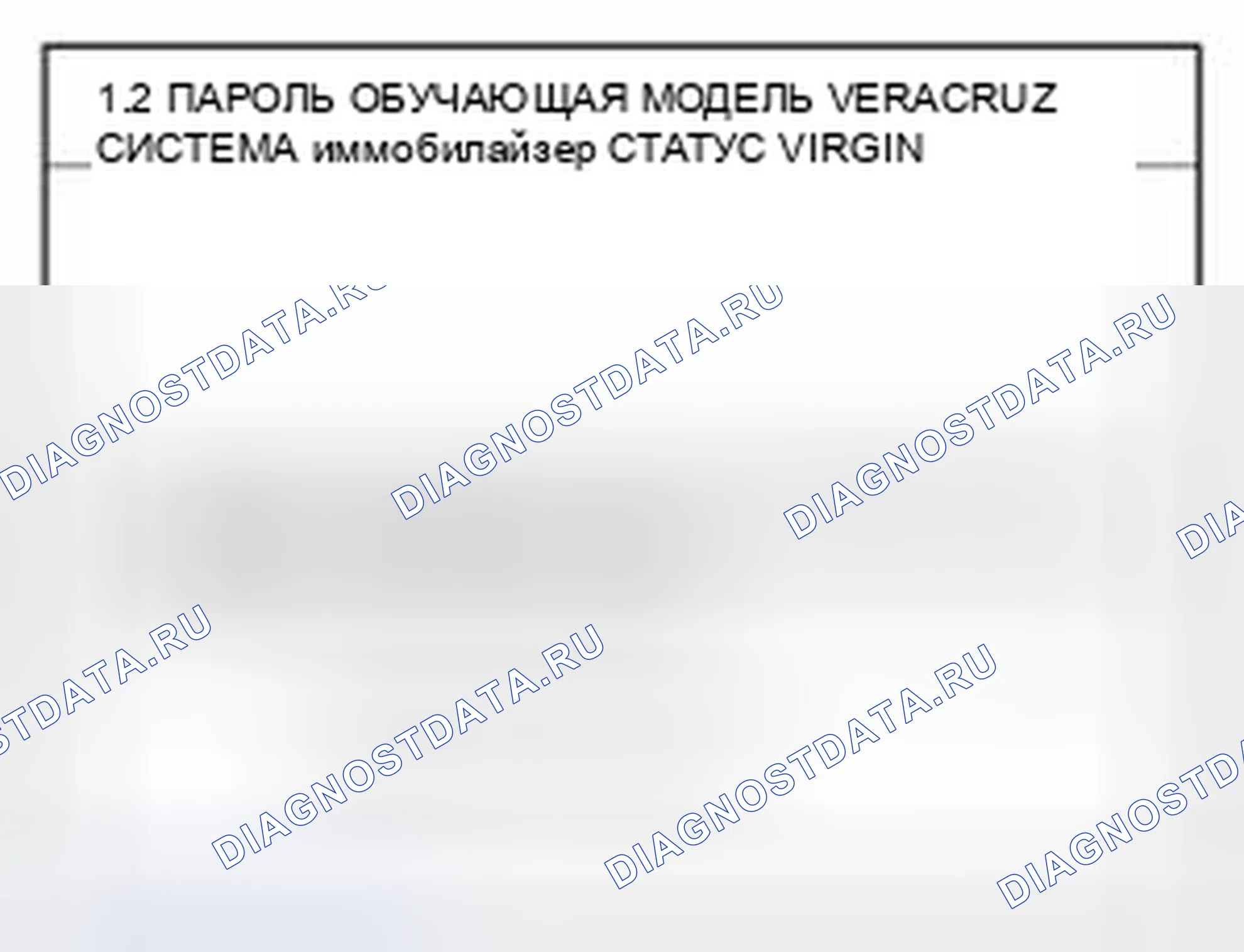 Рис. 130. Hyundai Veracruz I