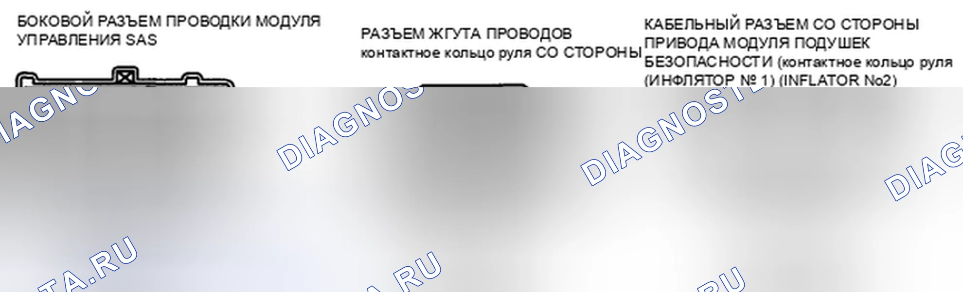 Рис. 76: расшифровка кода ошибки B1057, B1916, xtaгx2, B1934, B1936 B1932. Honda CR-V IV