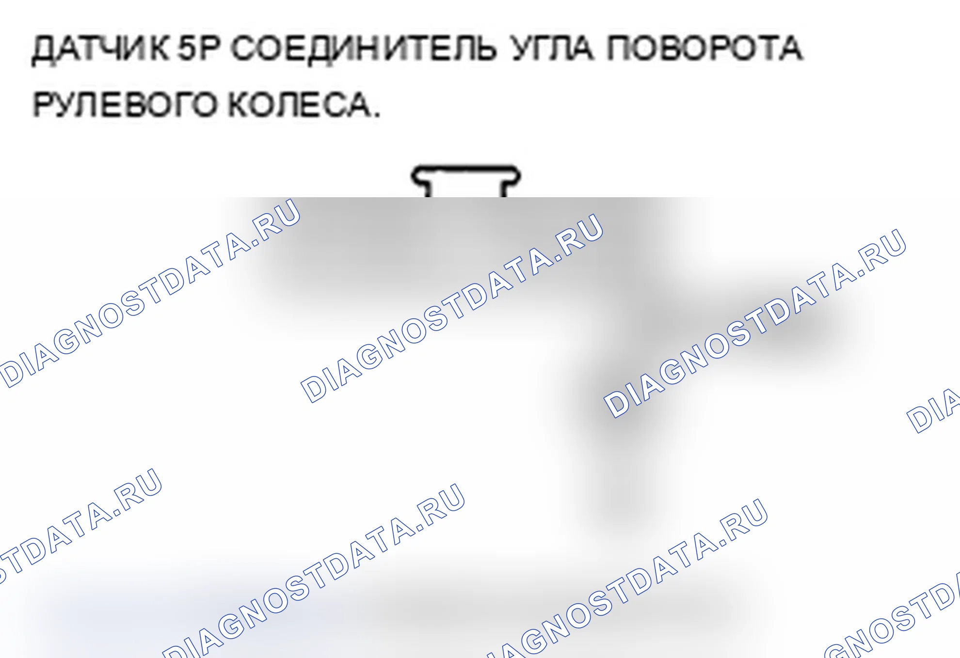 Рис. 44: расшифровка кода ошибки 27: Датчик угла поворота руля (с SH-AWD). Acura TL IV