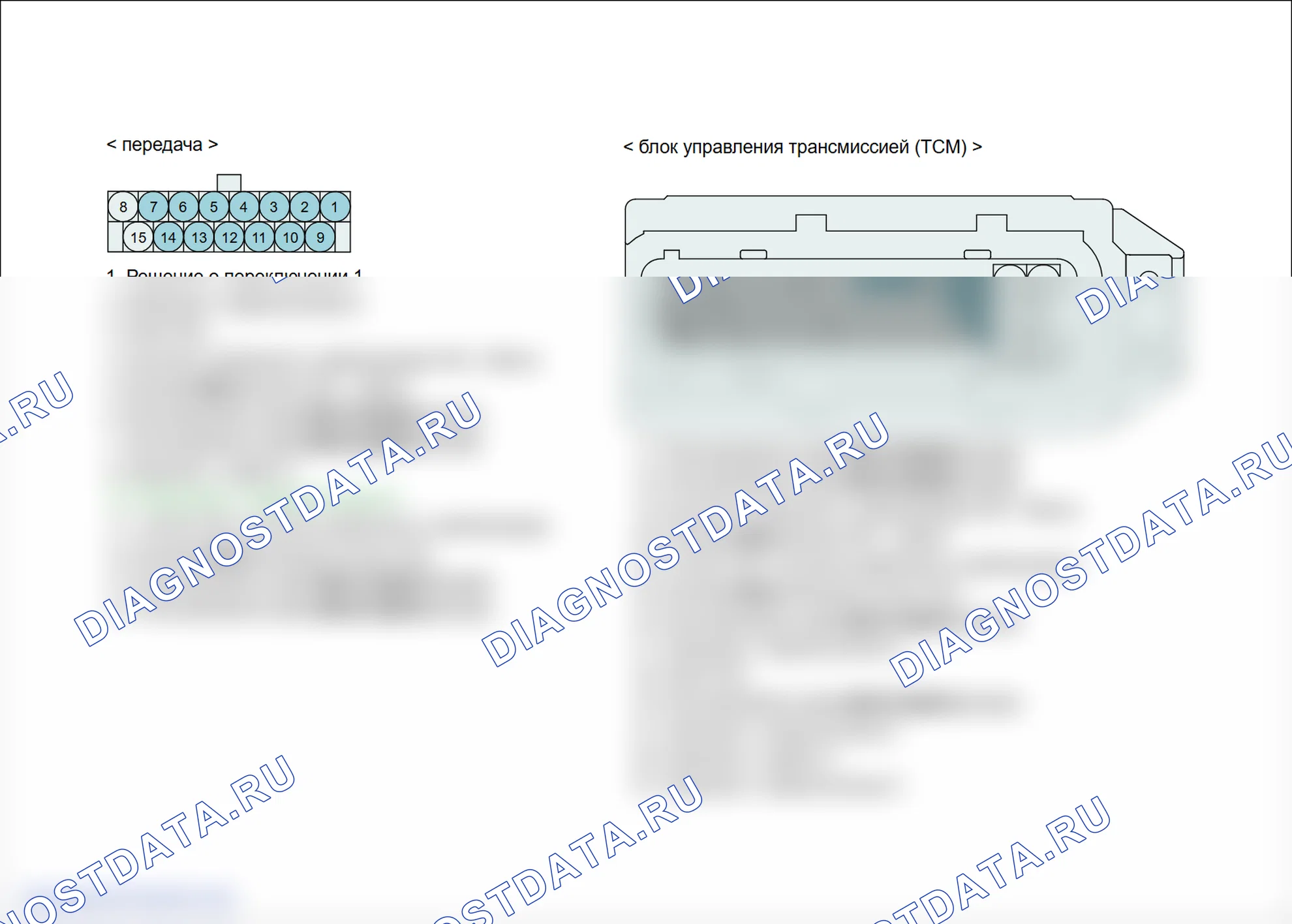 P0982: низкий уровень в цепи электромагнитного клапана управления переключением передач «D» (S4). Hyundai Genesis BH