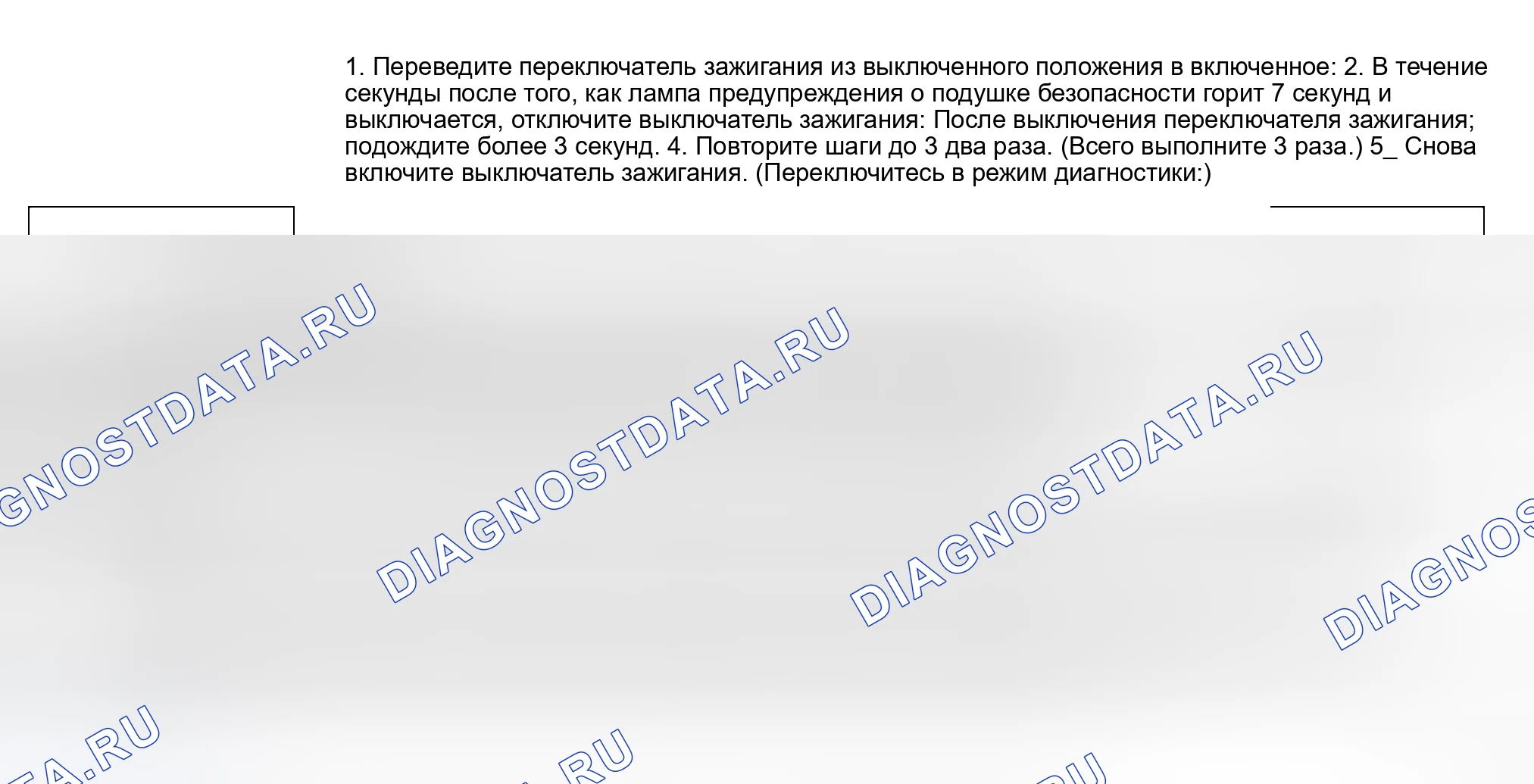 Рис. 5: КАК ИЗМЕНИТЬ РЕЖИМ САМОДИАГНОСТИКИ. Honda Odyssey I