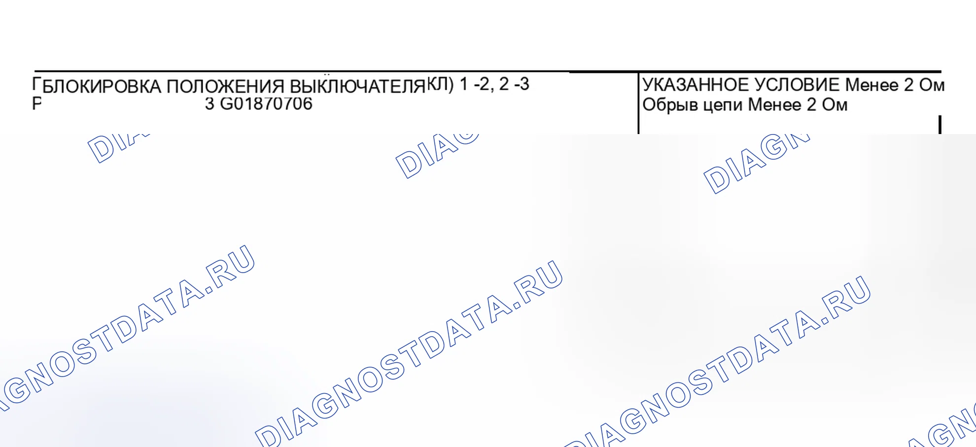 Рис. 48: < Сторона пассажира >. Mitsubishi Lancer IX рестайлинг