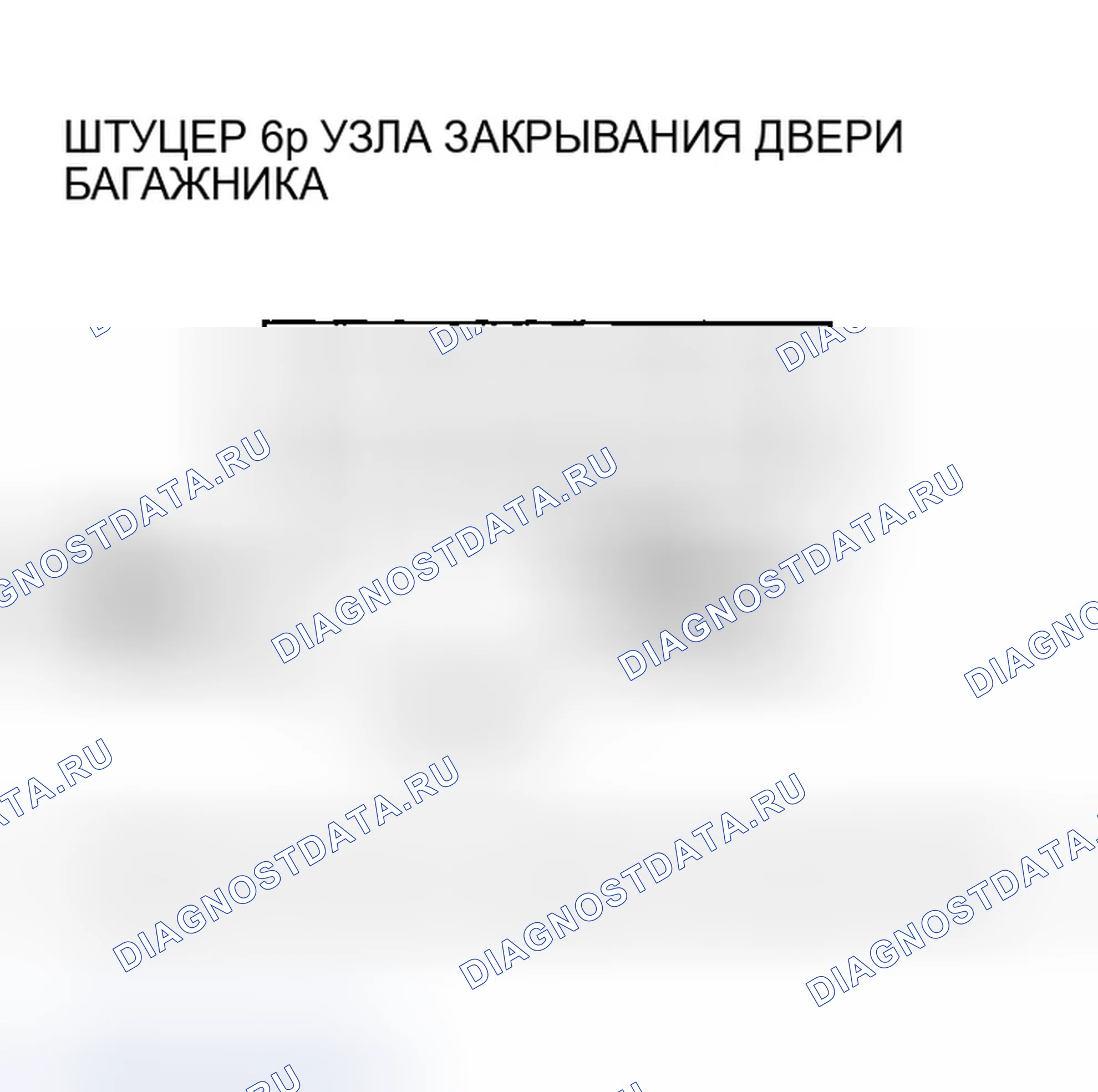 Рис. 350: расшифровка кода ошибки B1383: Неисправность цепи переключателя с трещоткой блока доводчика. Honda Odyssey I