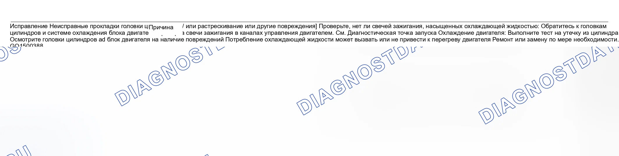 Рис. 13: Пропуск зажигания базового двигателя с потреблением охлаждающей жидкости. Hyundai Venue I
