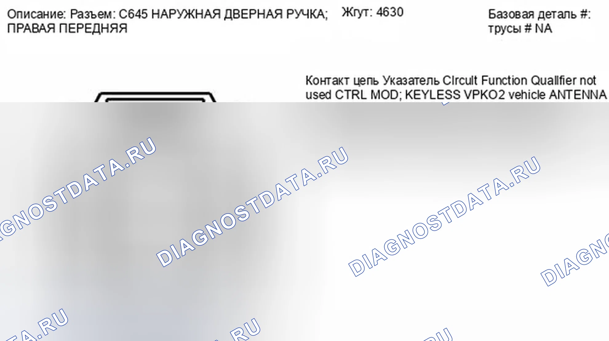 Рис. 145. Ford Fiesta Mk6