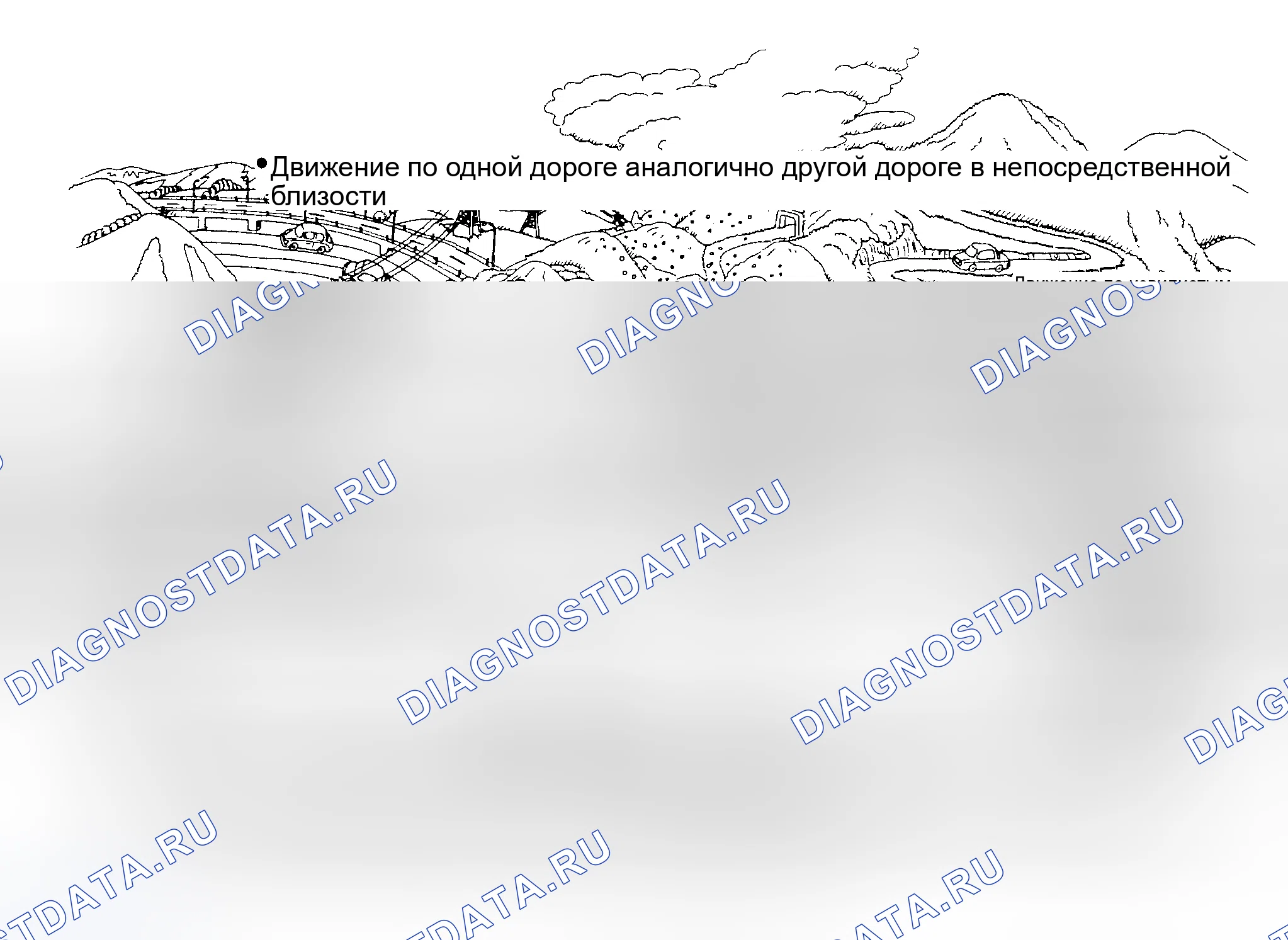 Рис. 98: ПРИМЕРЫ СМЕЩЕНИЯ ЗНАКА ТЕКУЩЕГО МЕСТОПОЛОЖЕНИЯ. Honda Jazz I