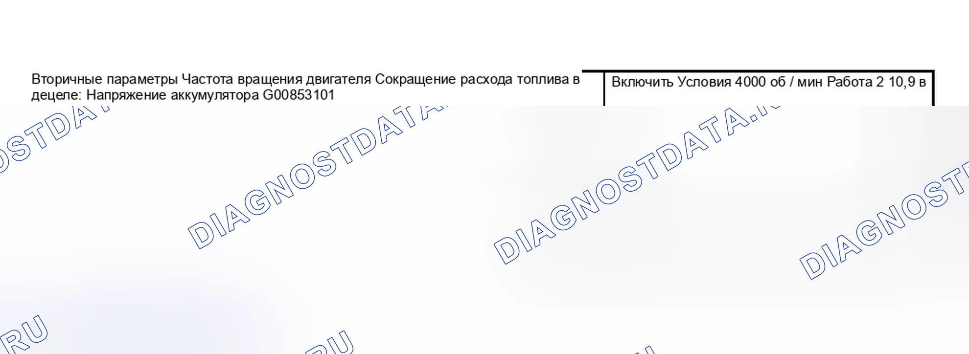 Рис. 1393: УСЛОВИЕ РАЗРЕШЕНИЯ (ИСПОЛЬЗУЕТСЯ С НЕПРАВИЛЬНЫМ СУЖДЕНИЕМ). Hyundai Creta II