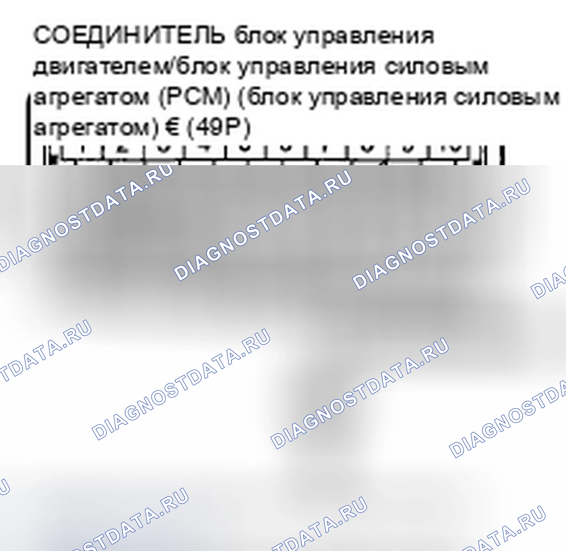 Рис. 759: расшифровка кода ошибки P0325: Неисправность цепи датчика детонации. Honda Accord VIII