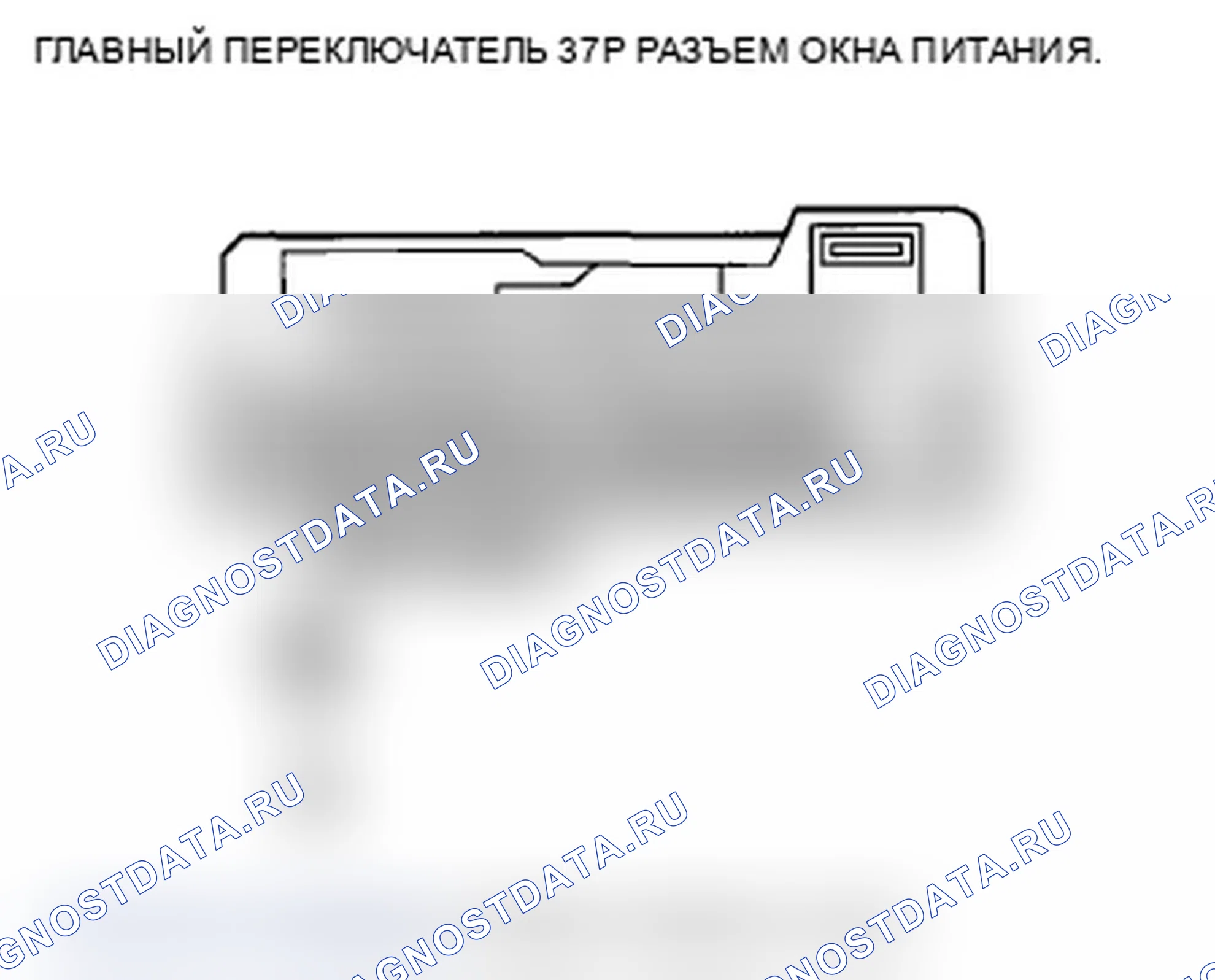 Рис. 24: U0199 расшифровка кода ошибки: потеря связи MICU водителя с блоком управления дверным мультиплексором. Acura TL IV рестайлинг
