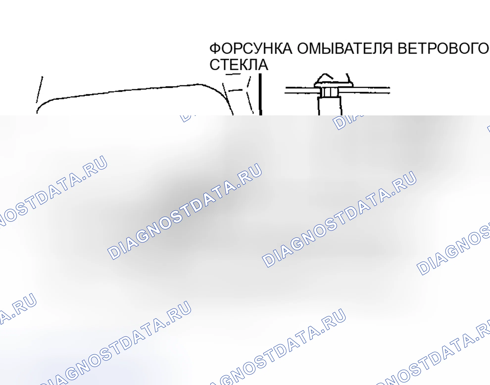 Рис. 8: ДЕМОНТАЖ ФОРСУНКИ ОМЫВАТЕЛЯ ВЕТРОВОГО СТЕКЛА. Mazda MPV II рестайлинг
