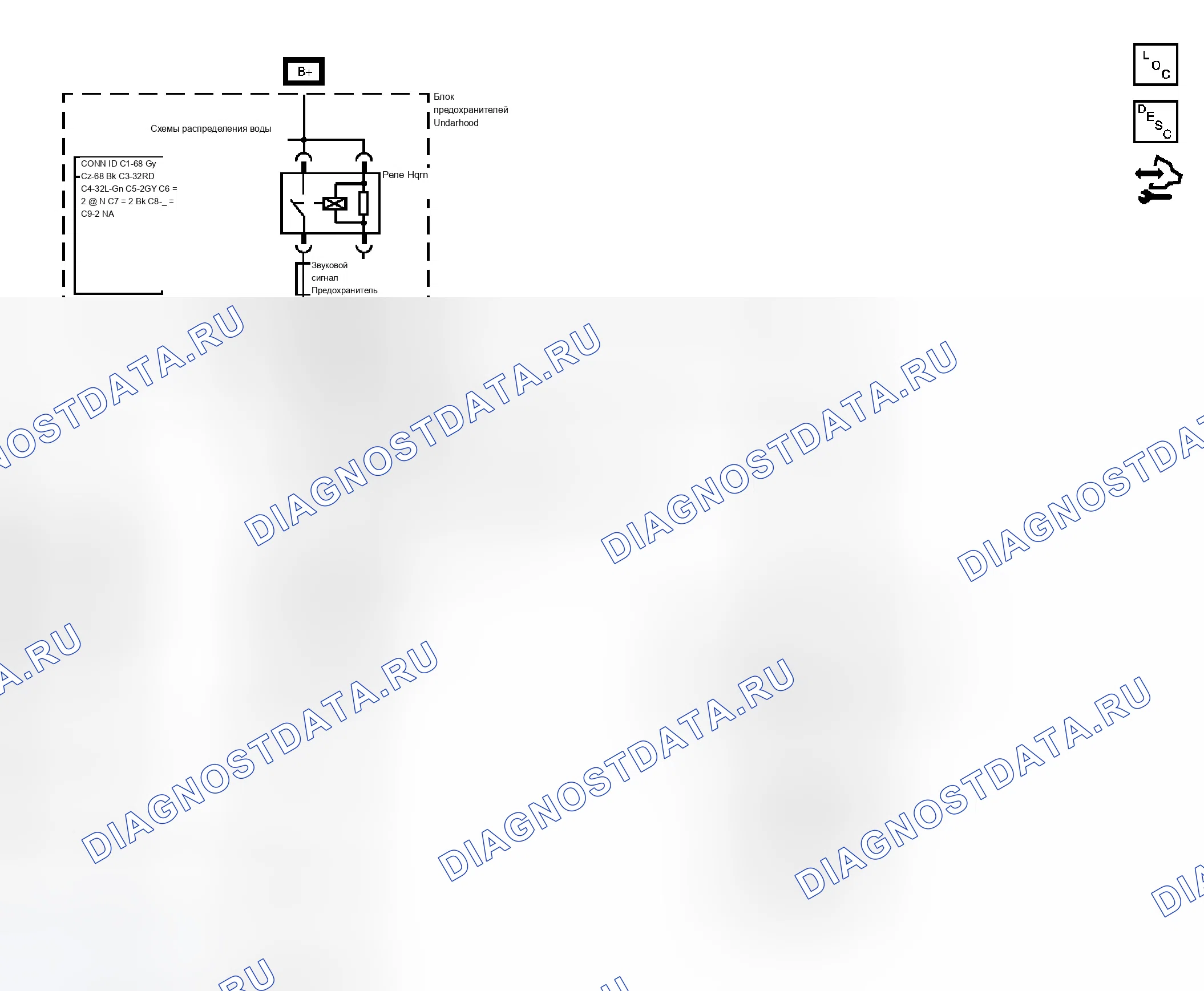 Рис. 1: Схема звукового сигнала. Chevrolet Silverado Classic 1500 HD 