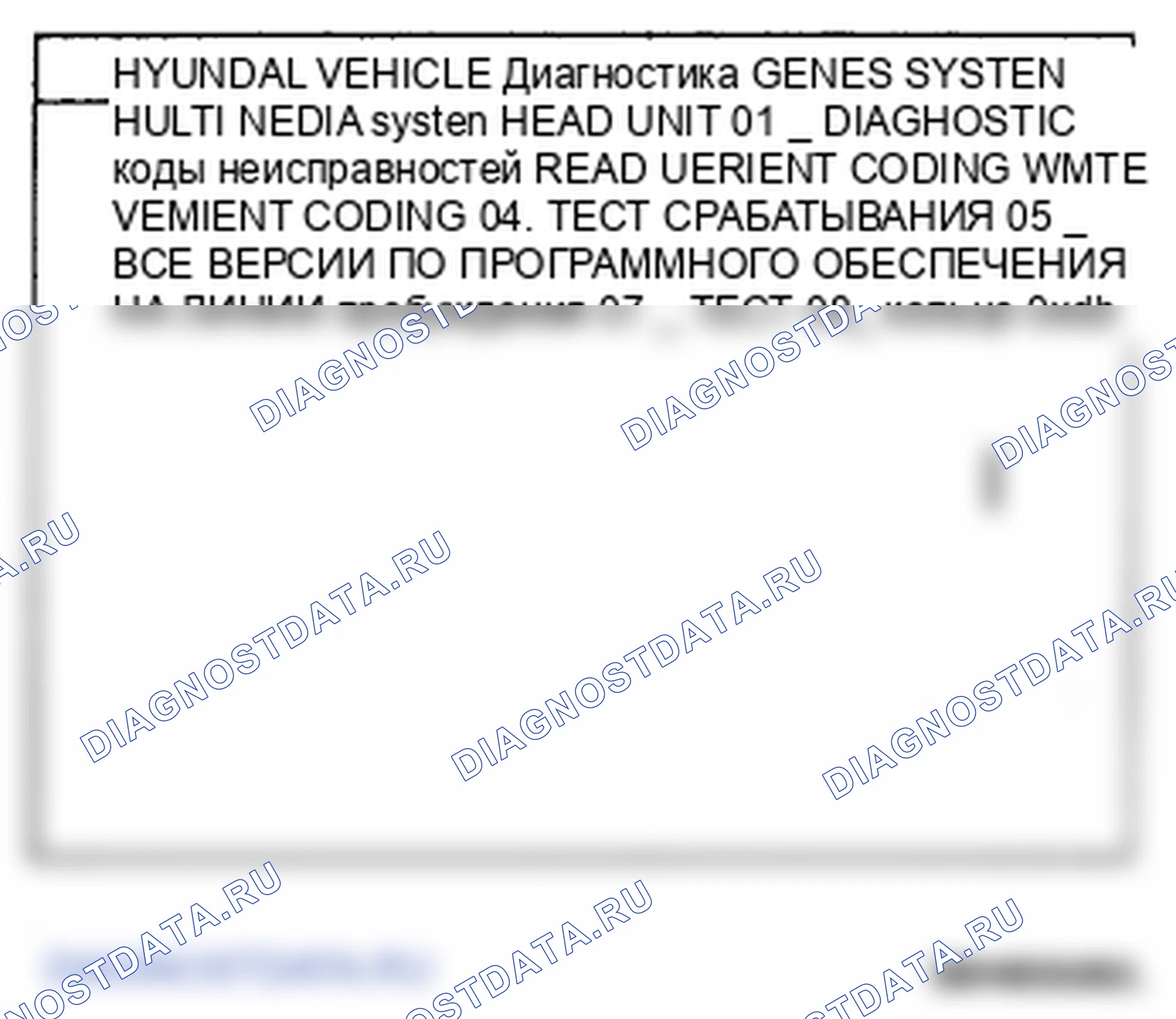 Рис. 3: Проверка переключателей рулевого колонки. Hyundai Genesis I