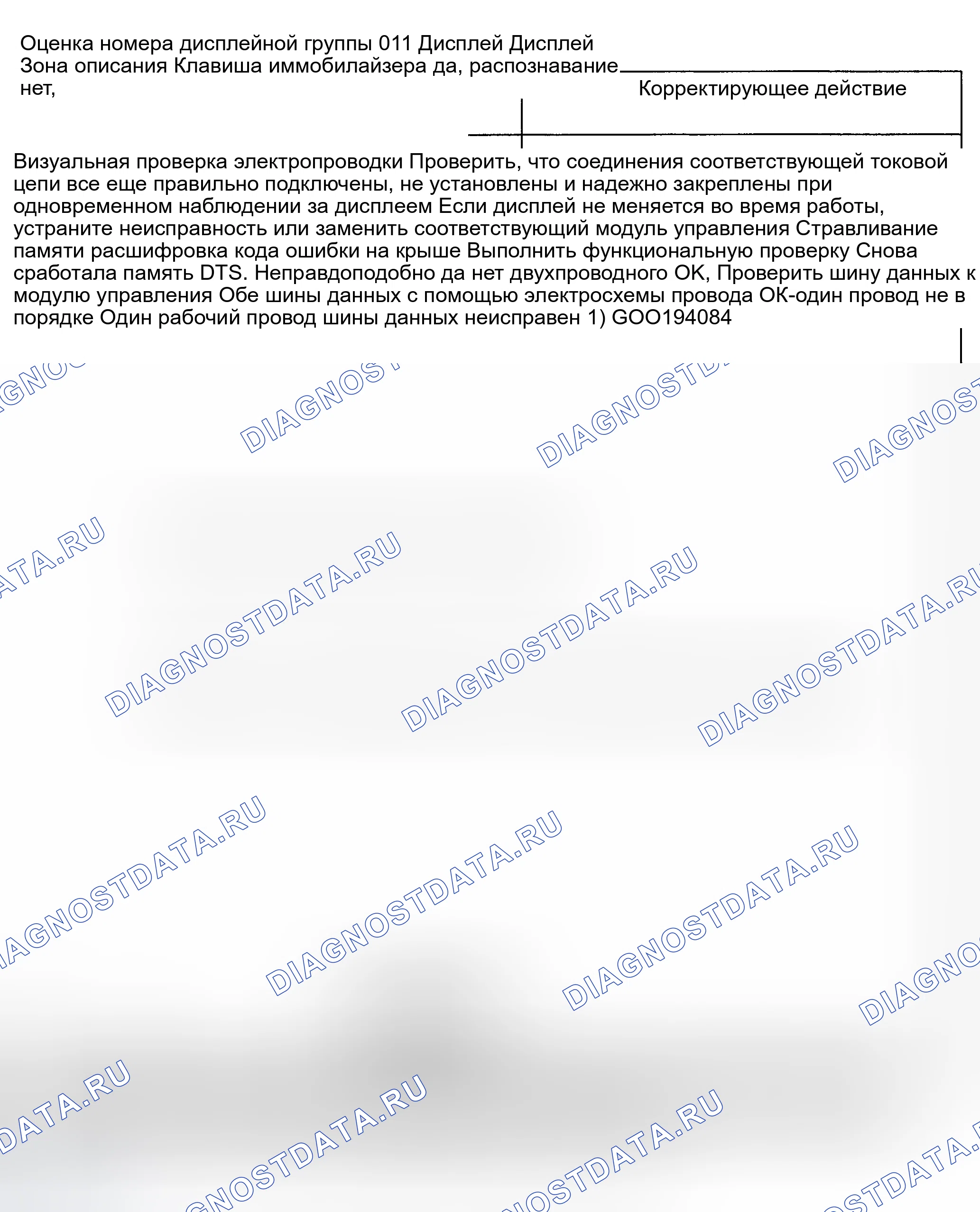 Рис. 68. Volkswagen Golf Mk4