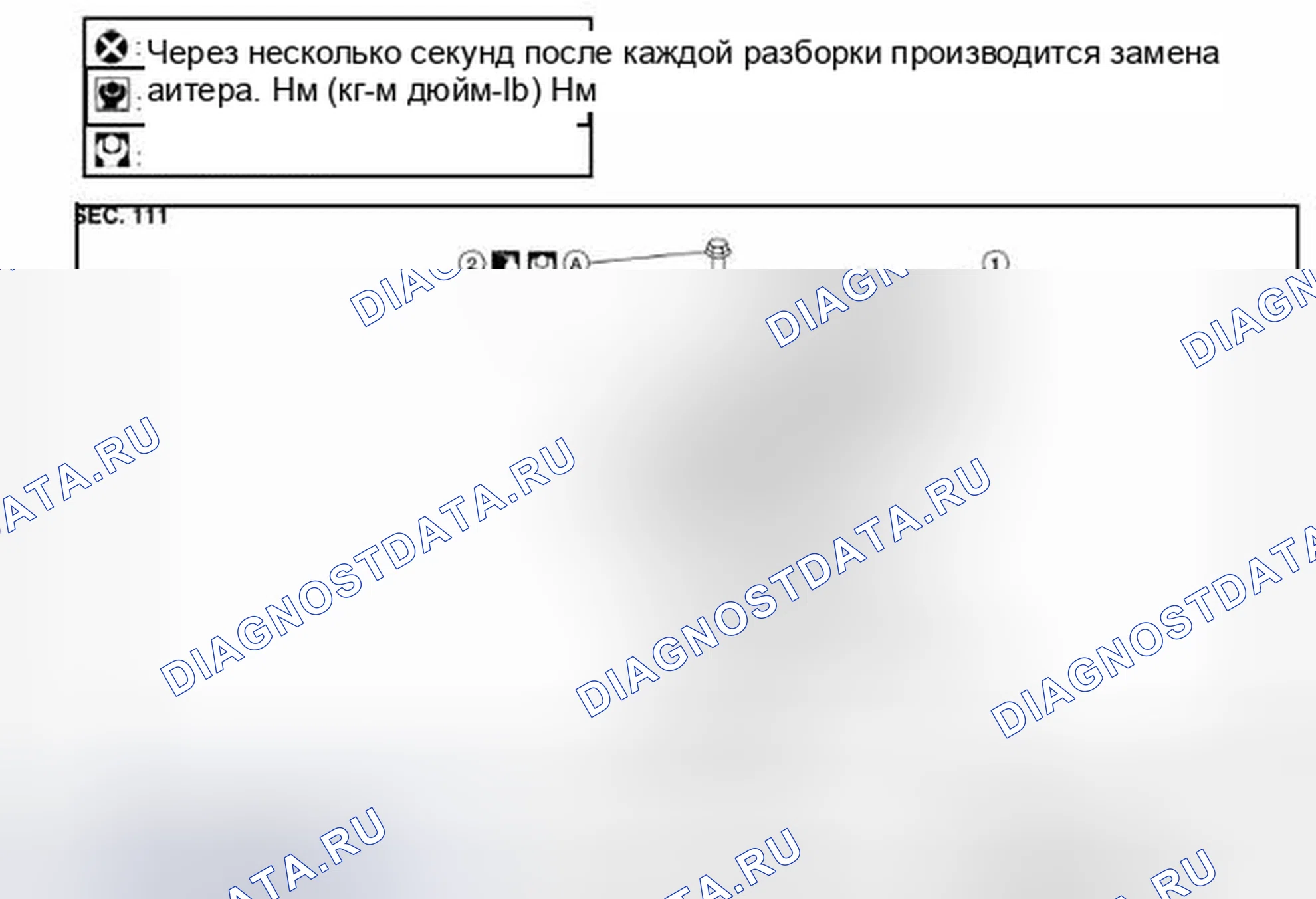 Рис. 111: Разнесенный вид. Nissan Sentra B17 рестайлинг