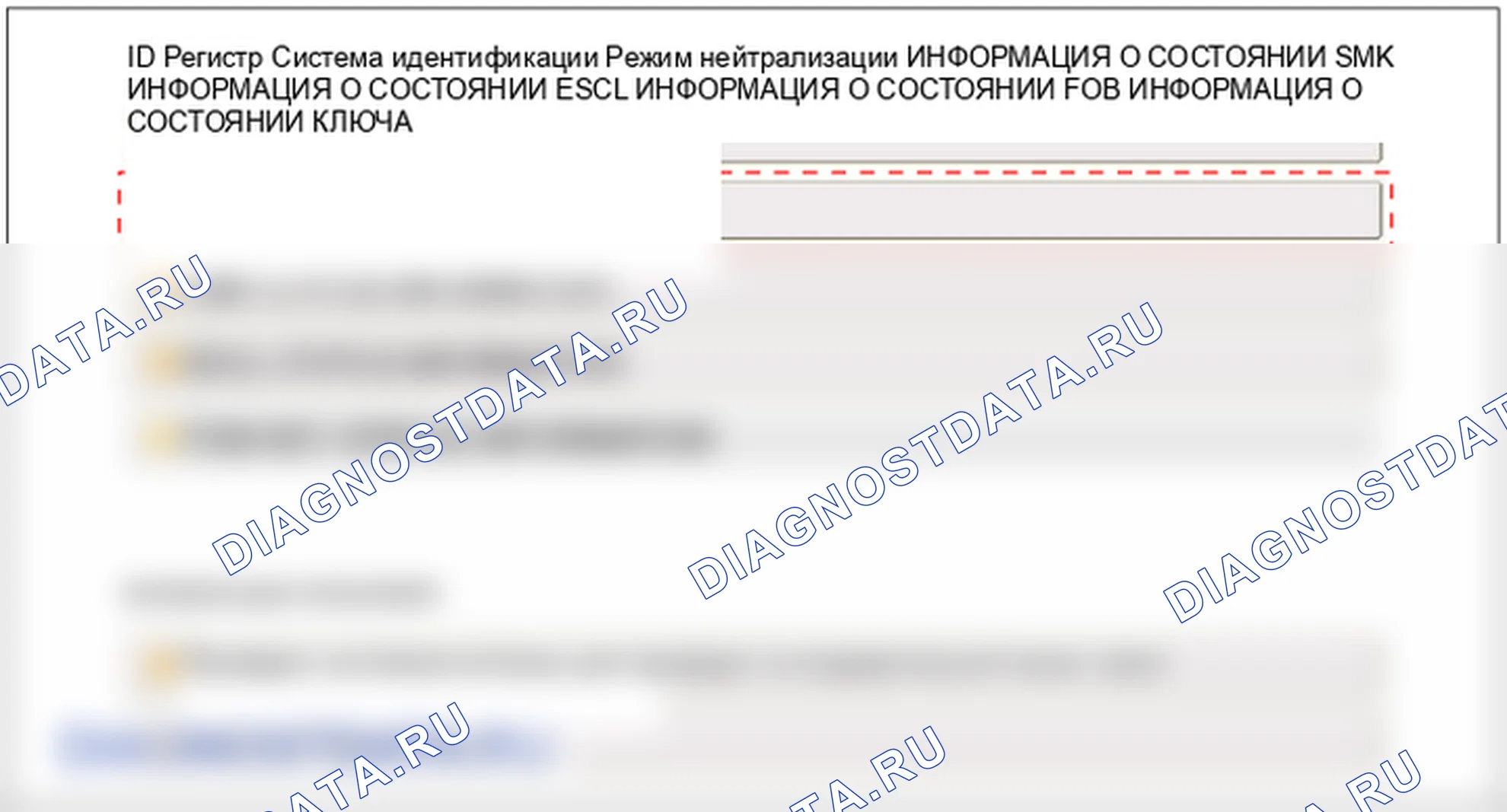 Диагностика смарт-ключа. Hyundai ix35 EL