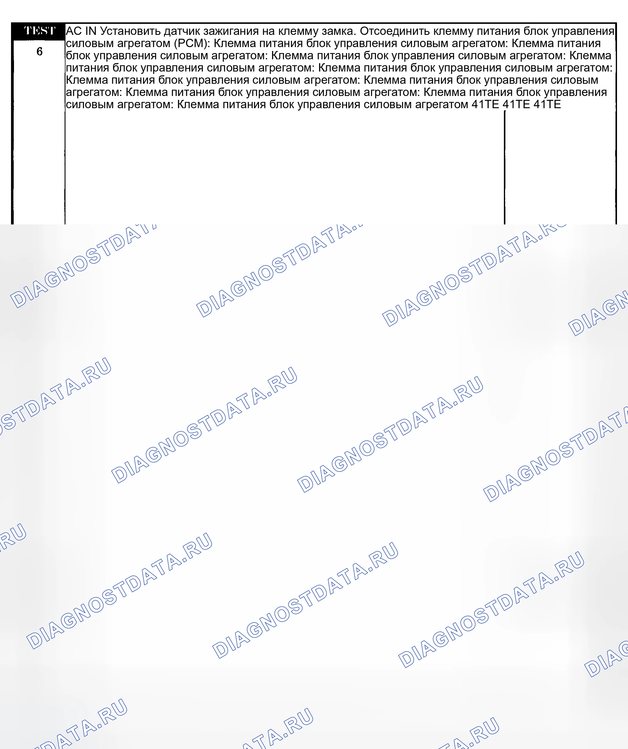 Рис. 636. Dodge Grand Caravan IV