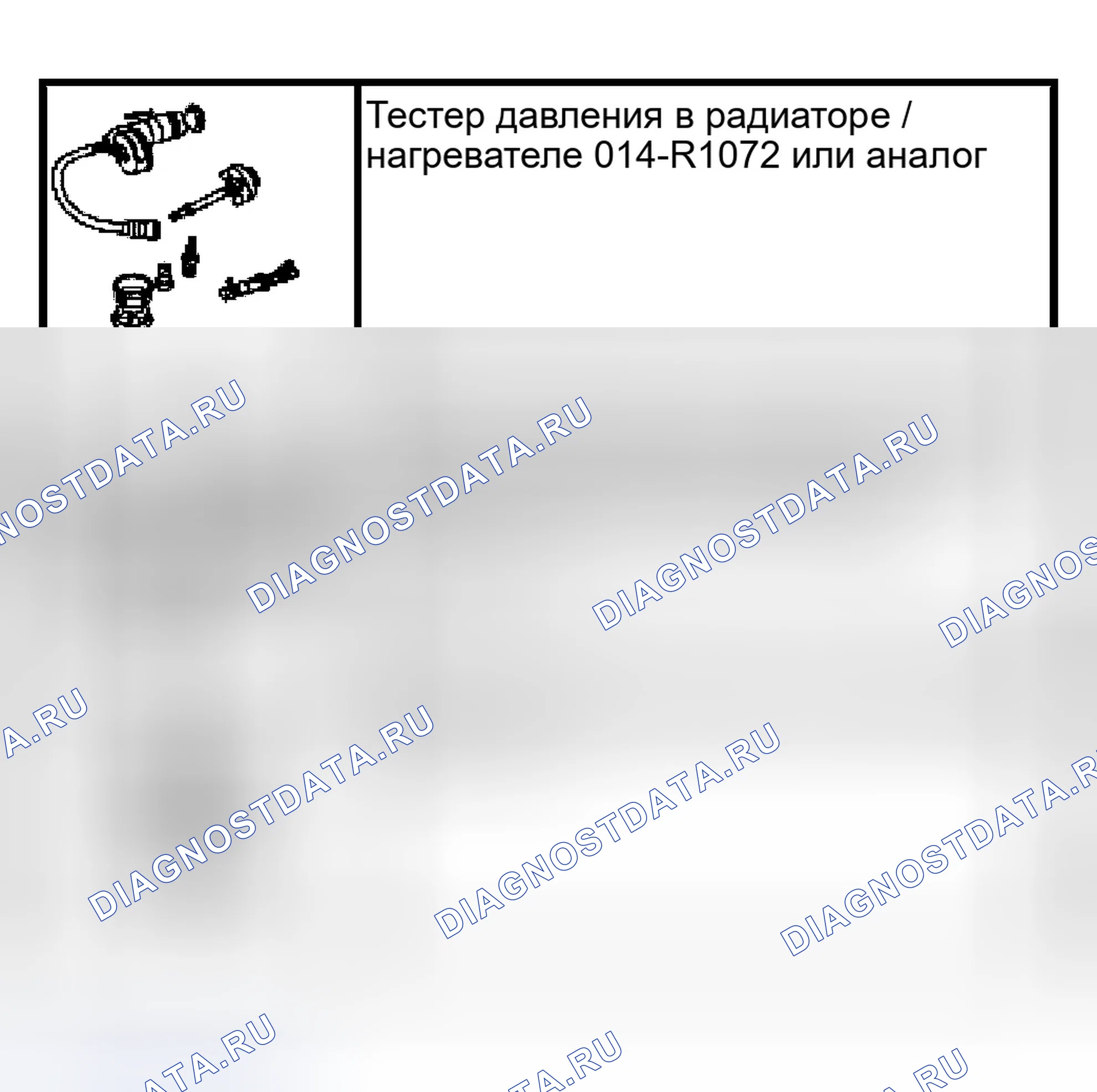 Рис. 1: Специальный инструмент (ы). Ford Escape I