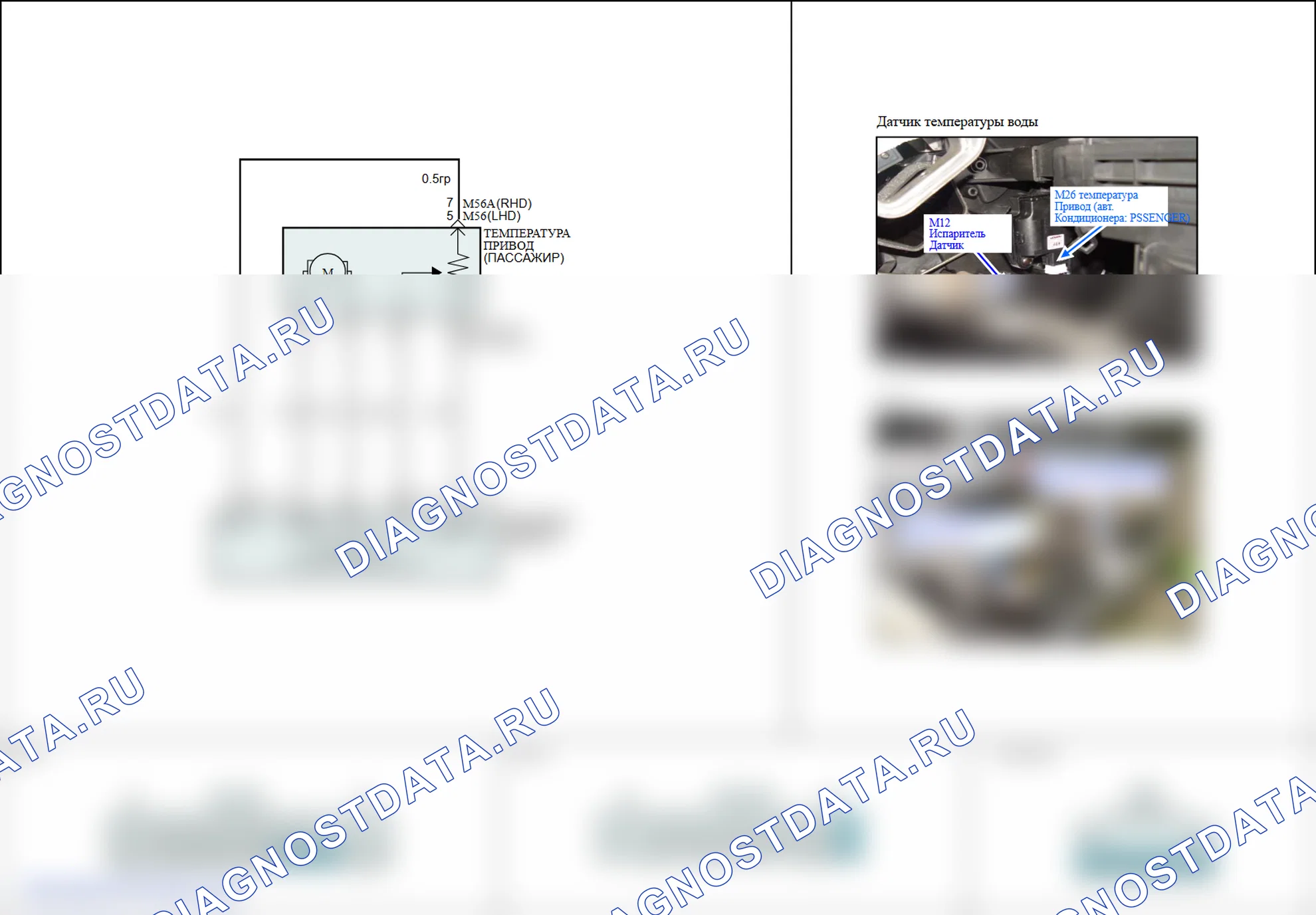 B2415: Двигатель смешивания воздуха (водитель). Hyundai Santa Fe CM