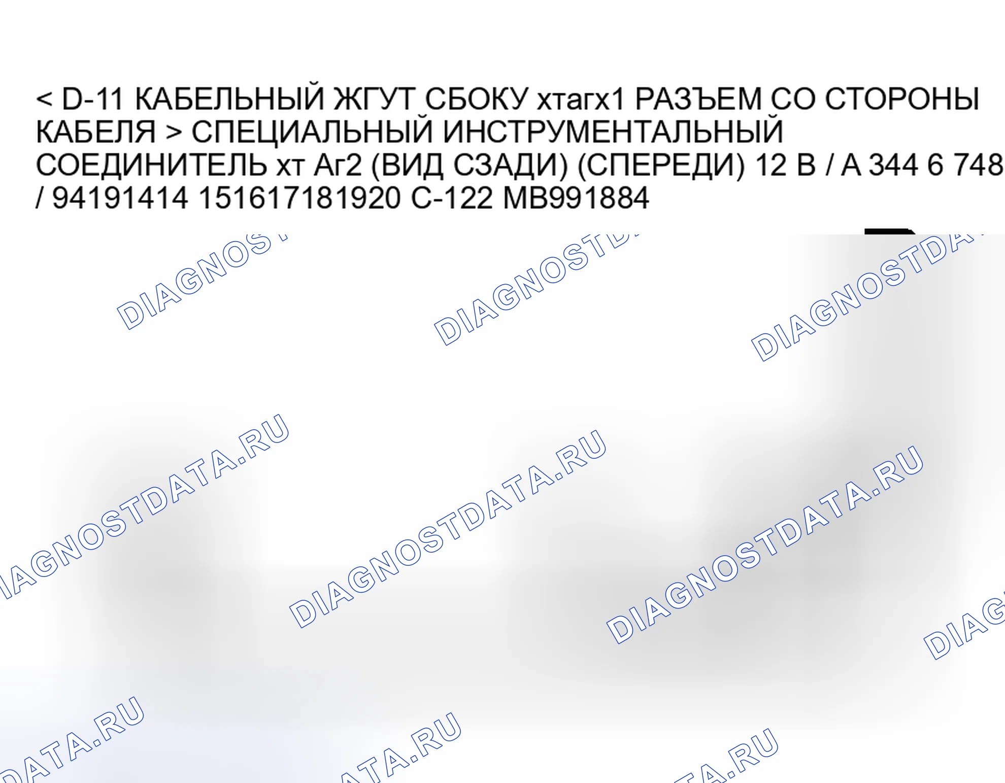 Рис. 170. Honda Fit Shuttle I