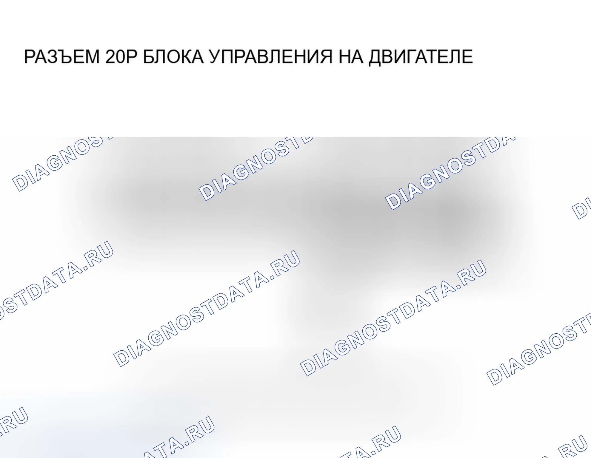 Рис. 487. Honda Pilot I