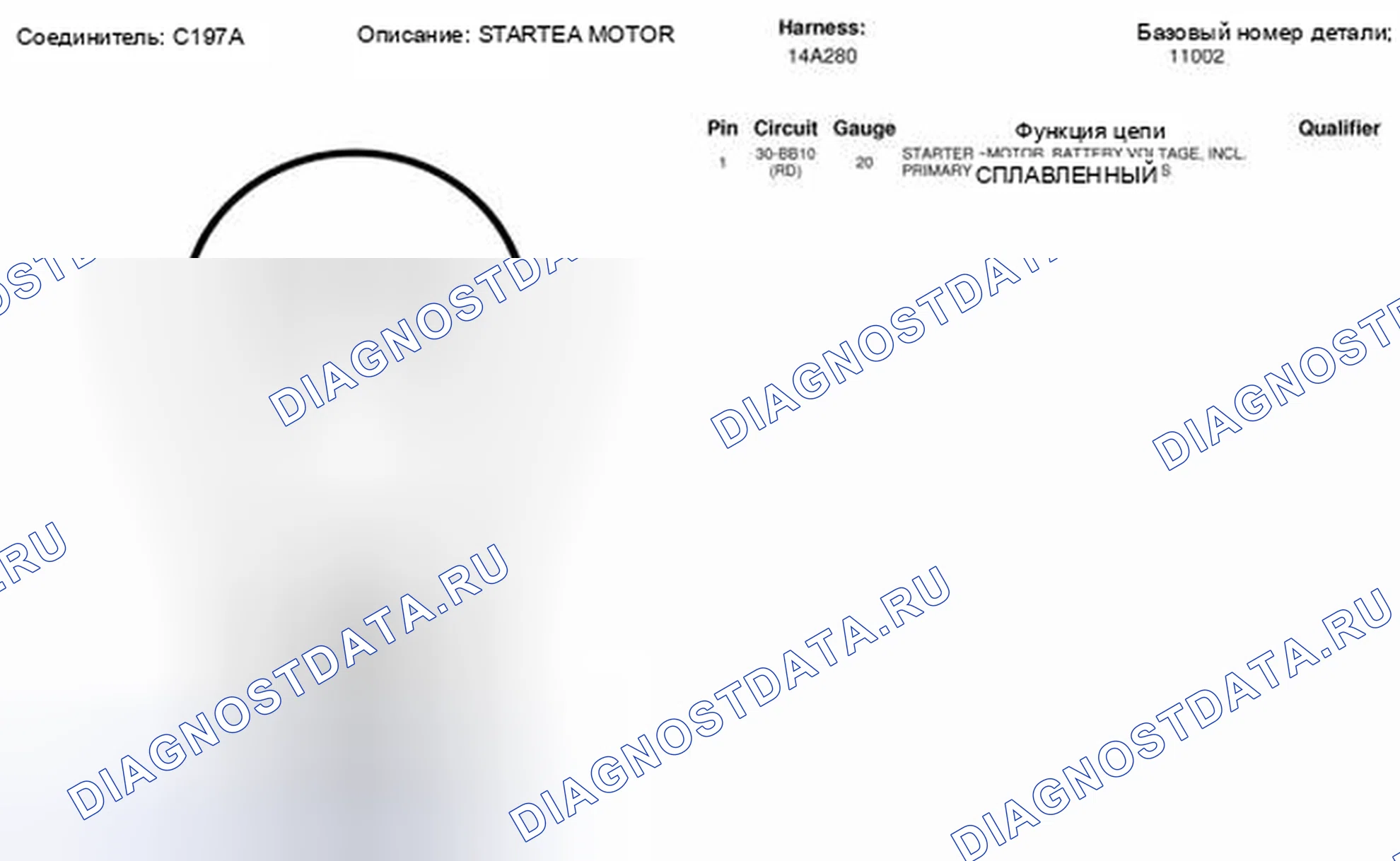 Рис. 44. Ford Transit Connect I рестайлинг