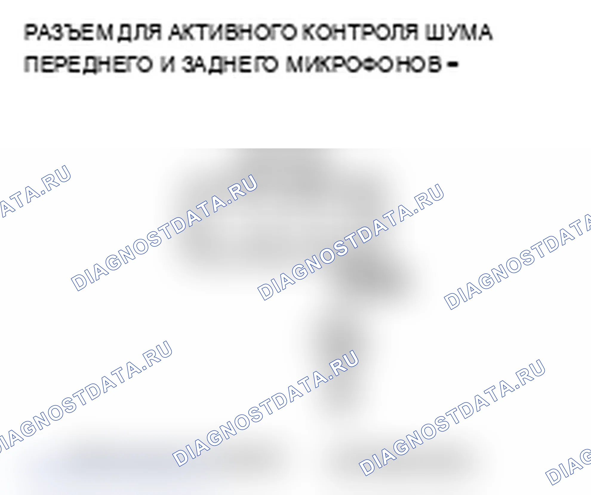 Рис. 100: Громкий звук во время движения с включенным или выключенным звуковым блоком. Acura RL II