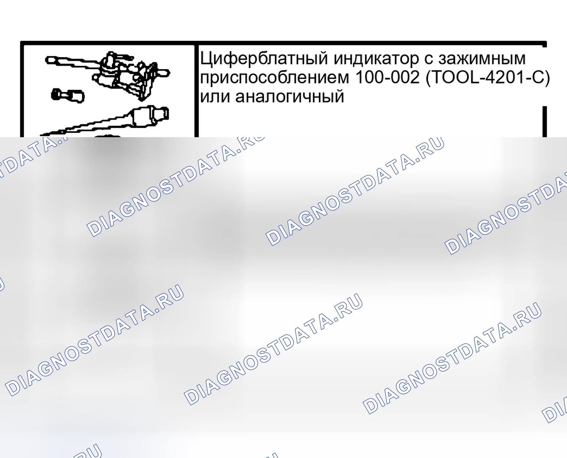 Рис. 1017: Направляющий зазор между штоком и клапаном. Ford Pickup F150 