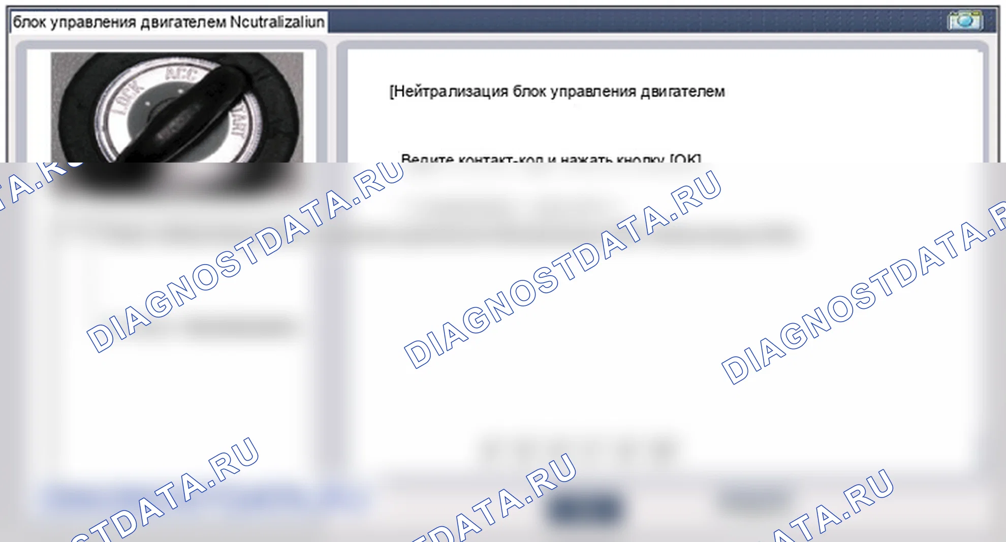 Диагностика смарт-ключа. Hyundai ix35 EL